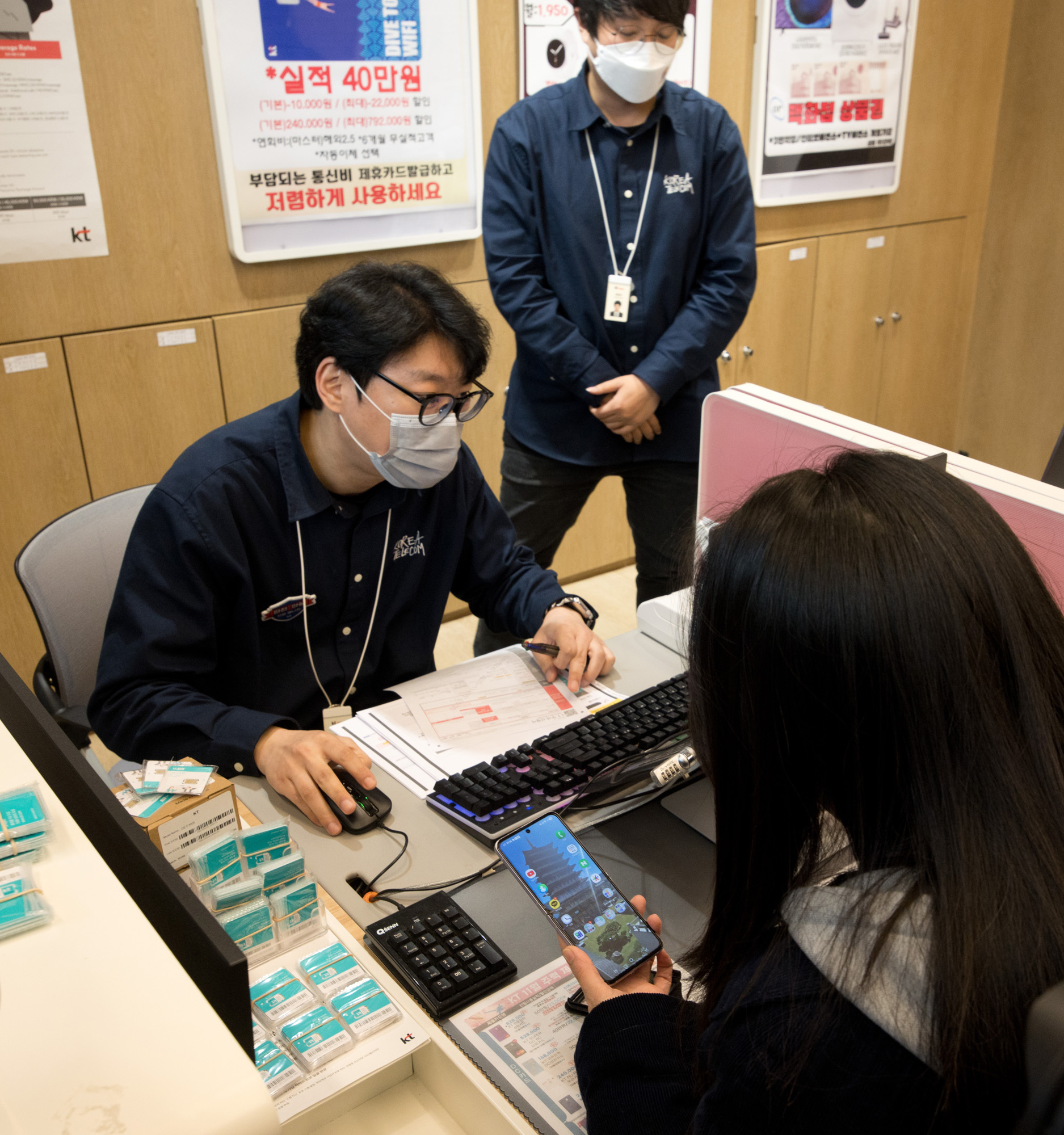 경제;KT;유심;해킹