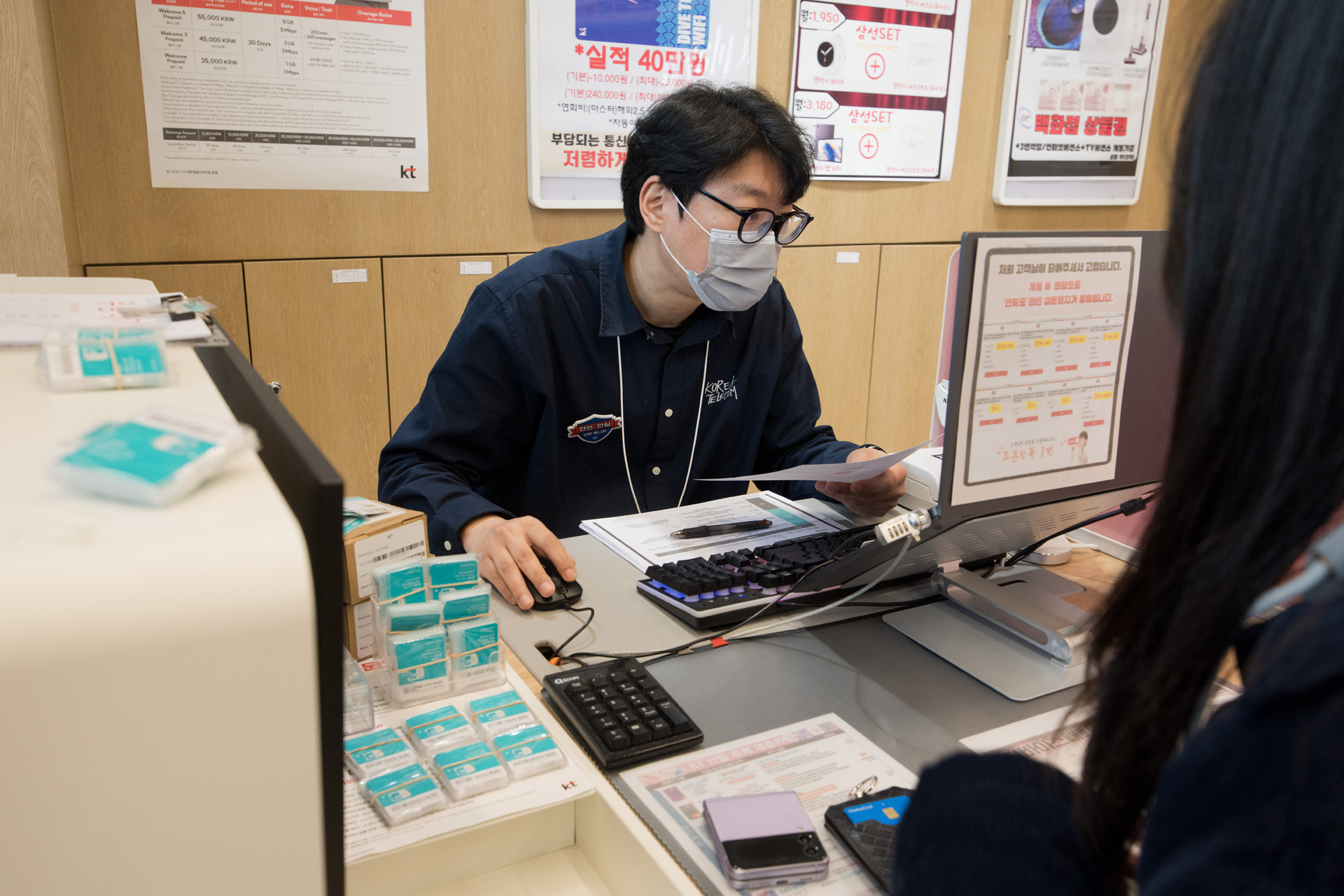 경제;KT;유심;해킹