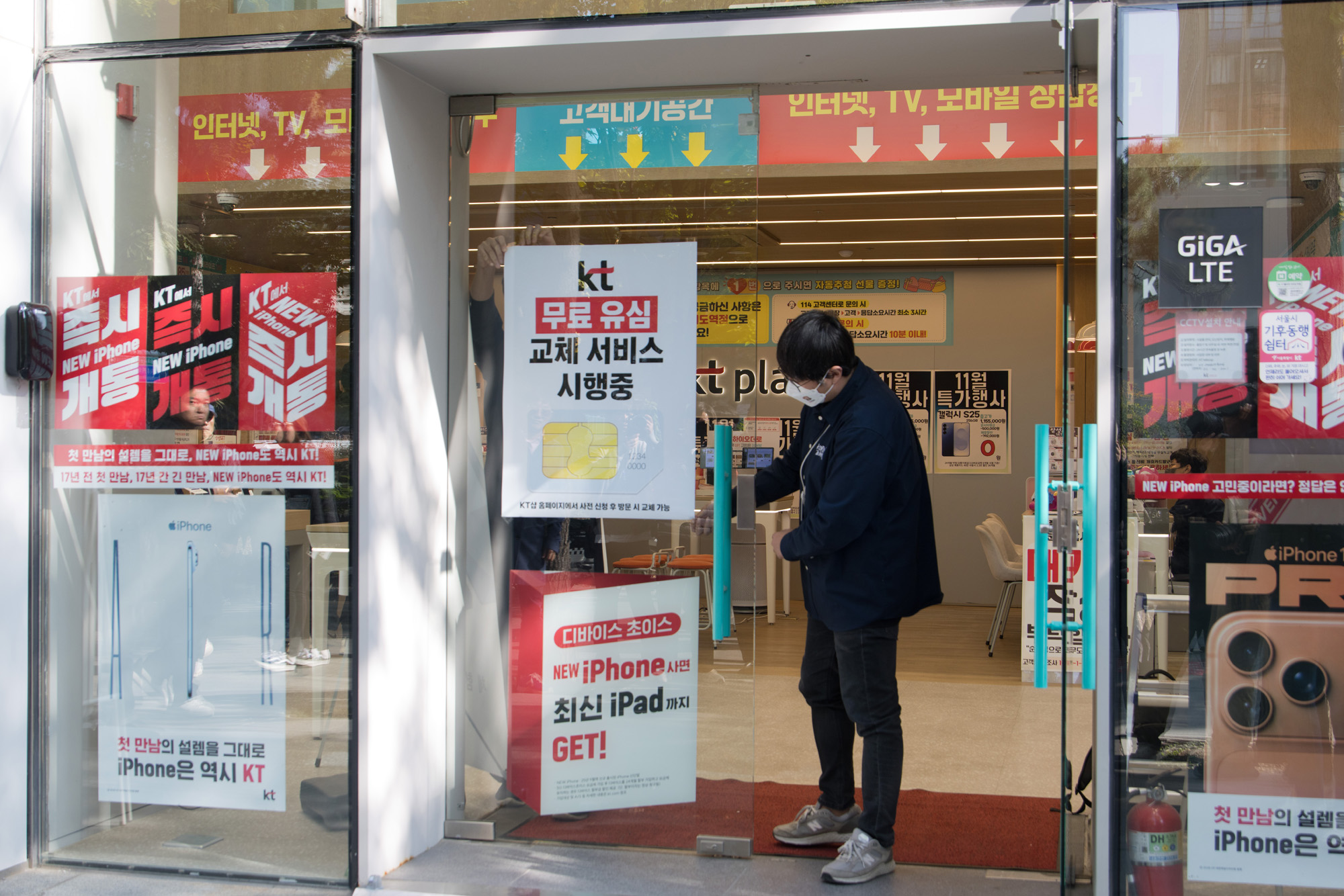 경제;KT;유심;해킹