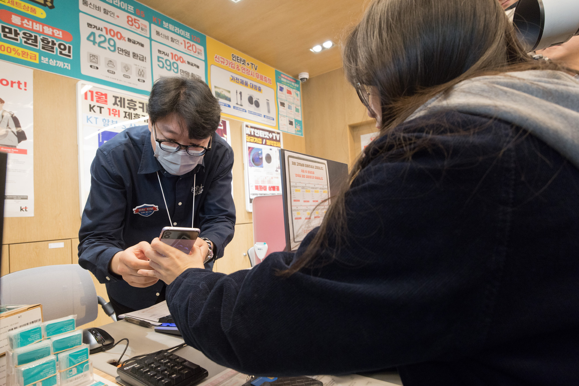 경제;KT;유심;해킹