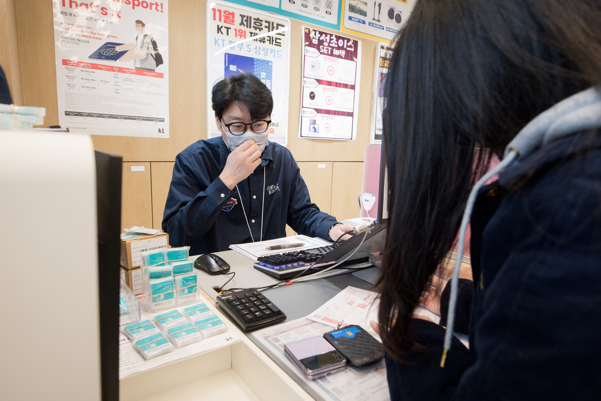 경제;KT;유심;해킹