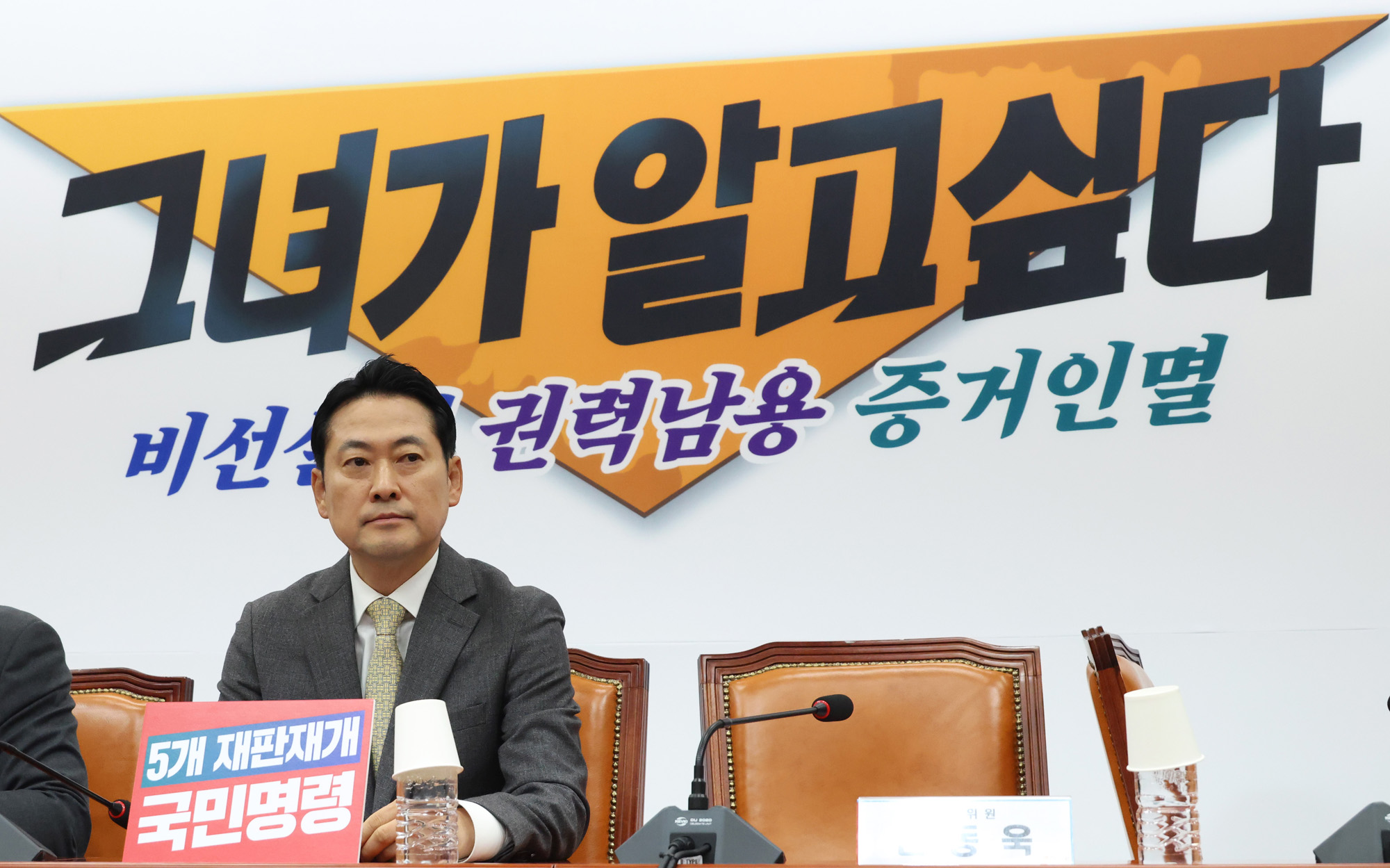 정치;국회;국민의힘 최고위원회의;장동혁