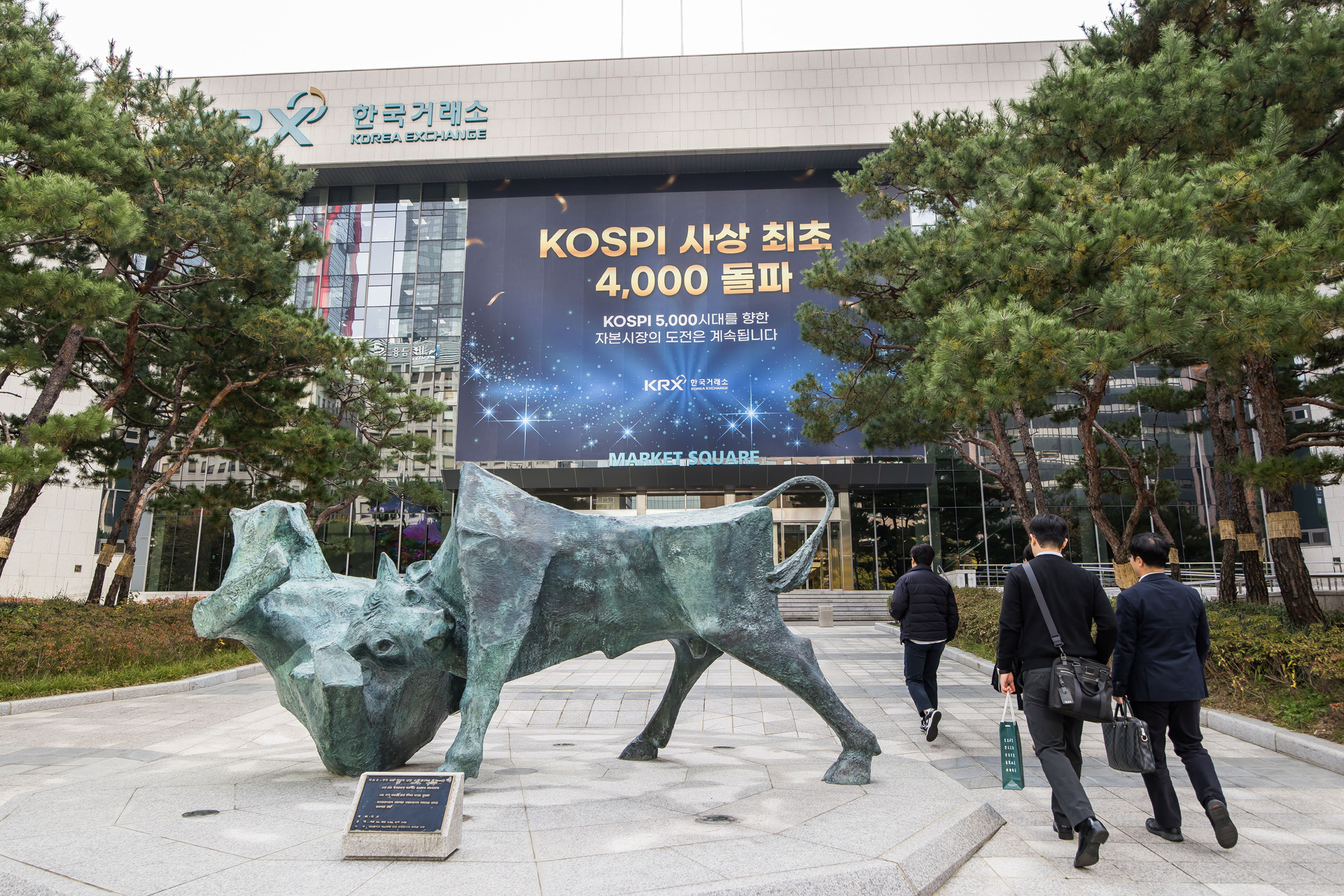 경제;주식;주가;코스피;코스피4000돌파;코스피4000;KOSPI4000;여의도한국거래소;주식상승장