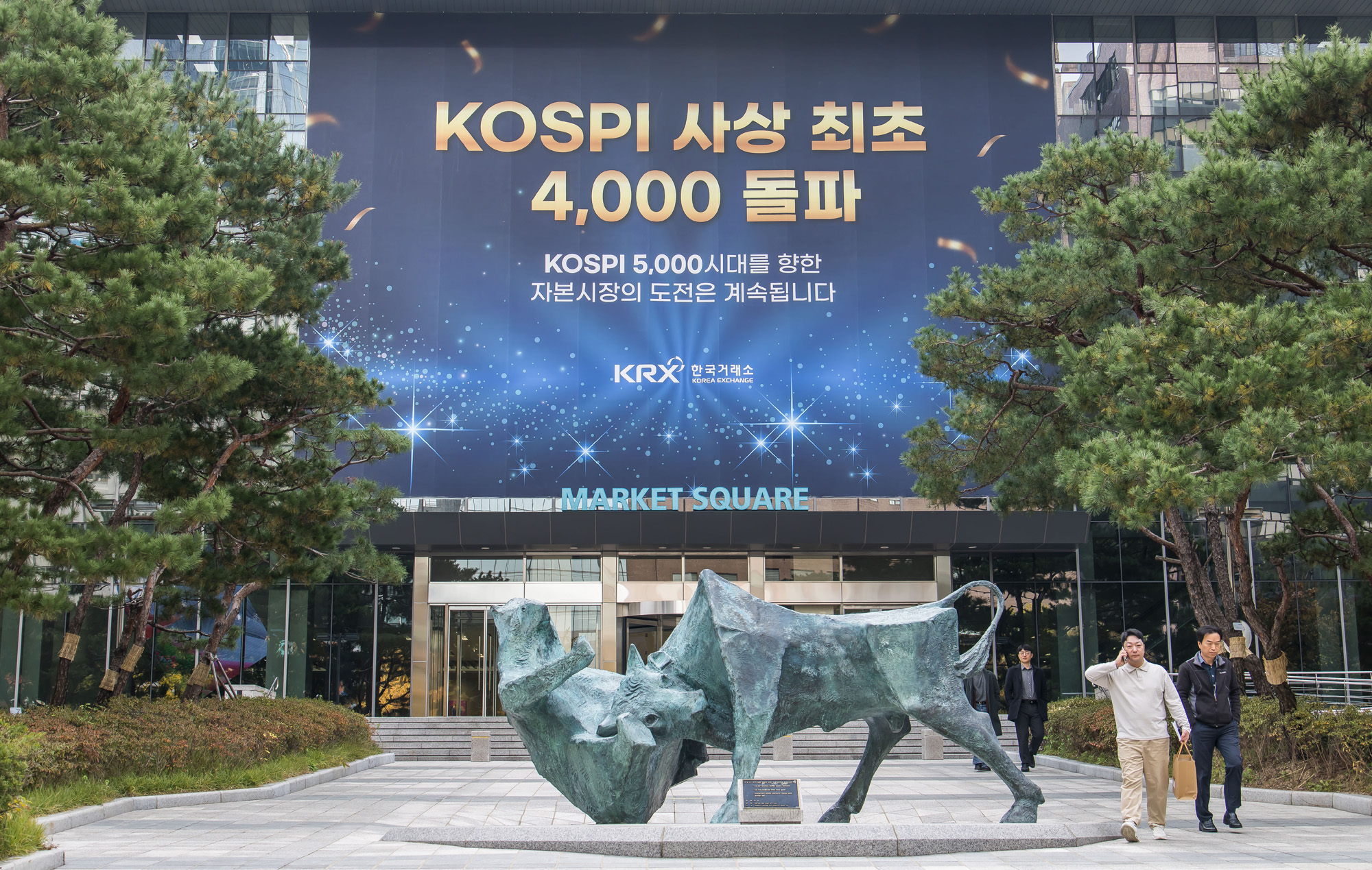 경제;주식;주가;코스피;코스피4000돌파;코스피4000;KOSPI4000;여의도한국거래소;주식상승장
