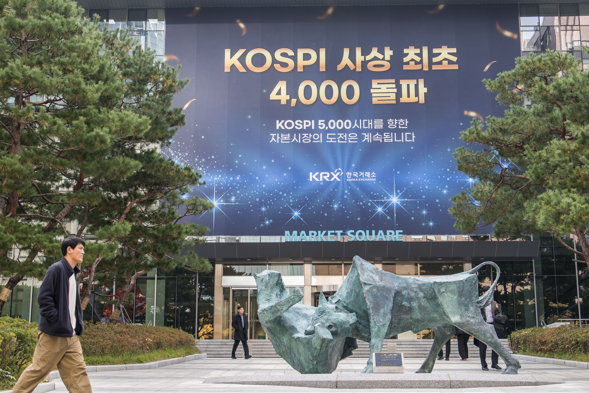 경제;주식;주가;코스피;코스피4000돌파;코스피4000;KOSPI4000;여의도한국거래소;주식상승장
