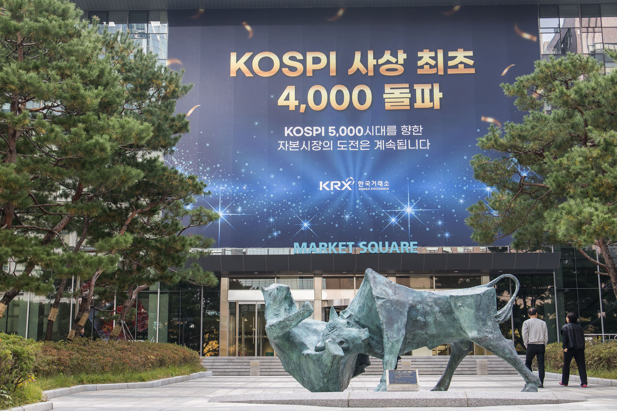 경제;주식;주가;코스피;코스피4000돌파;코스피4000;KOSPI4000;여의도한국거래소;주식상승장