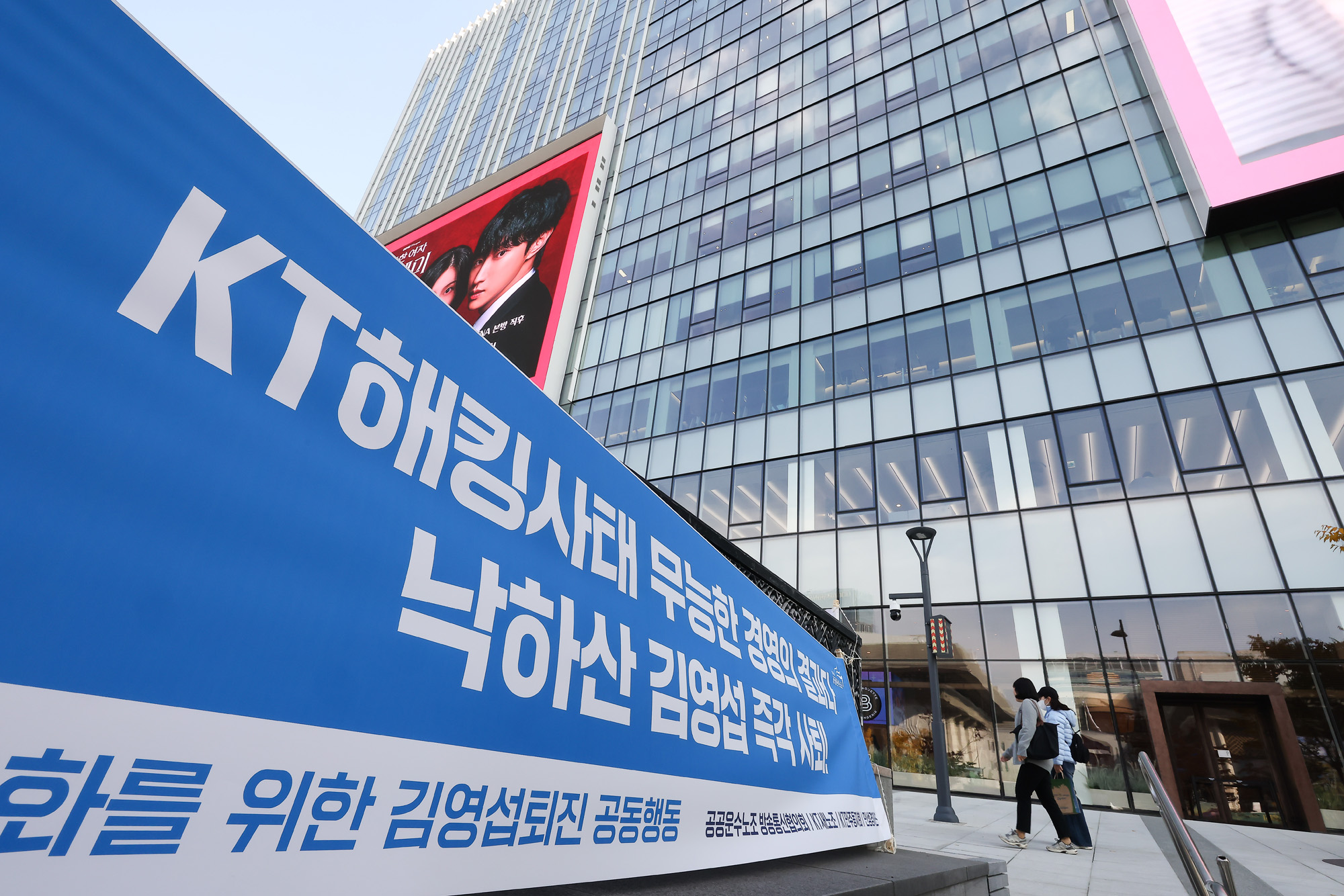 KT;해킹;악성코드;소액결재;신고;광화문