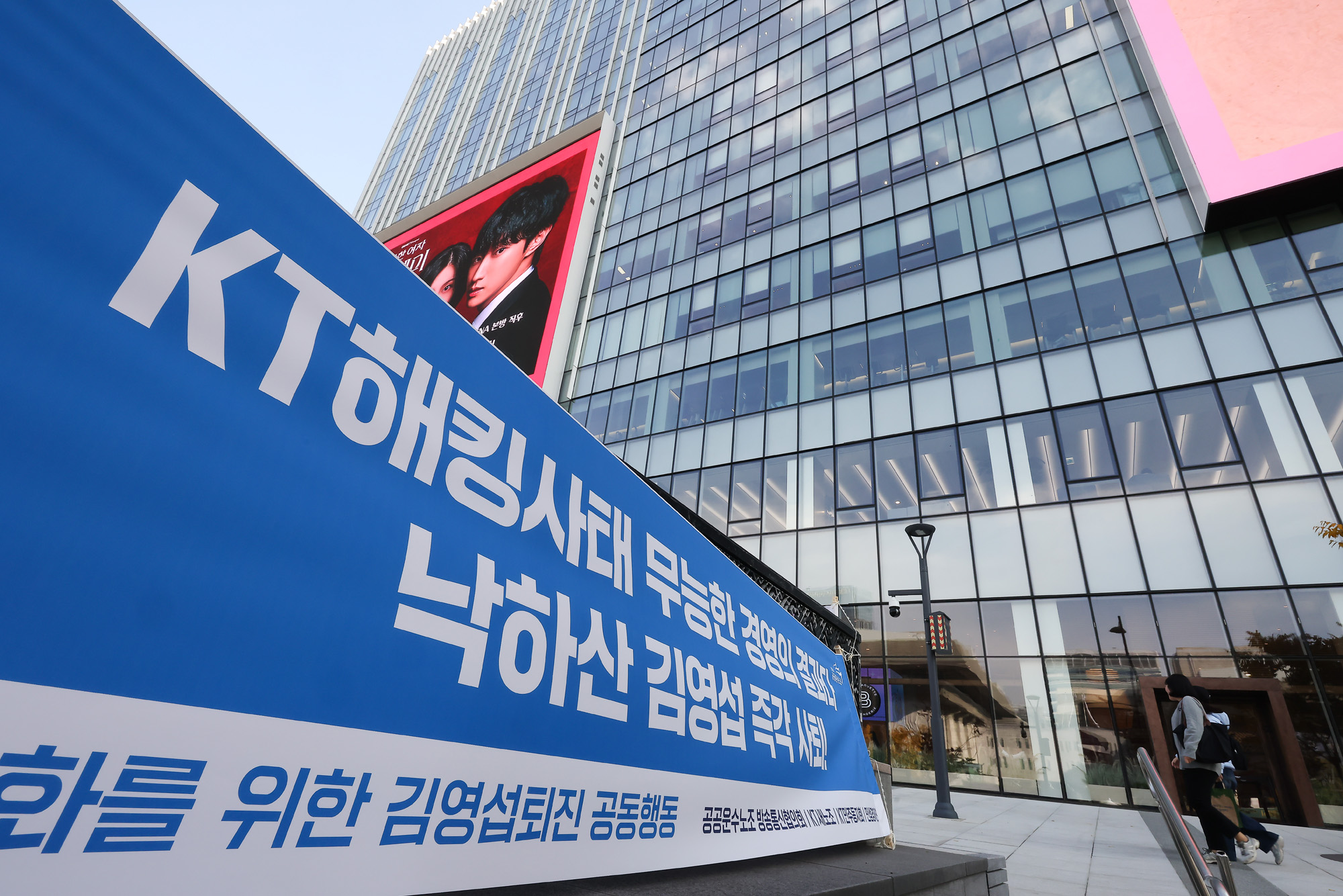 KT;해킹;악성코드;소액결재;신고;광화문