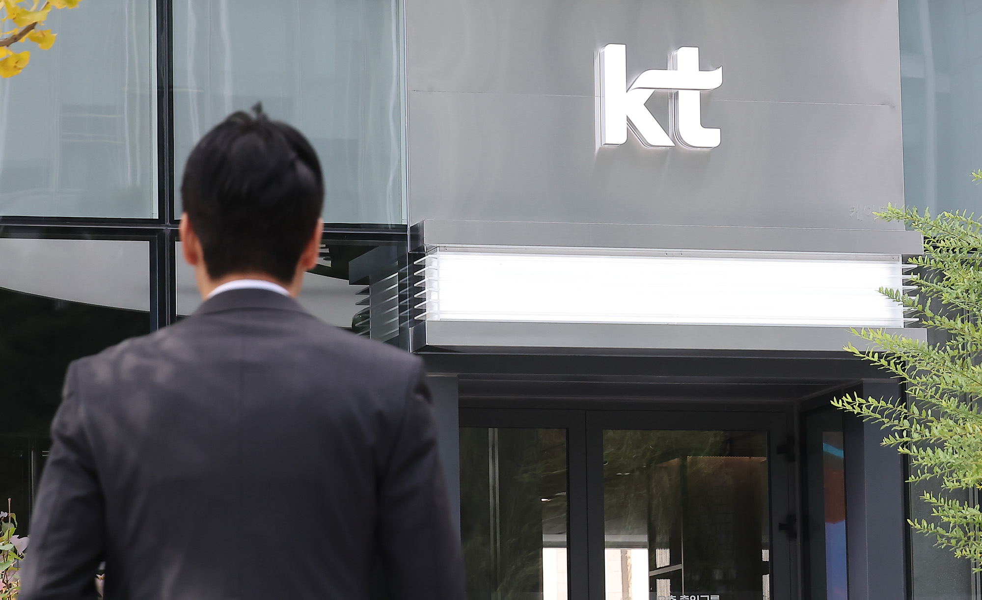 KT;해킹;악성코드;소액결재;신고;광화문