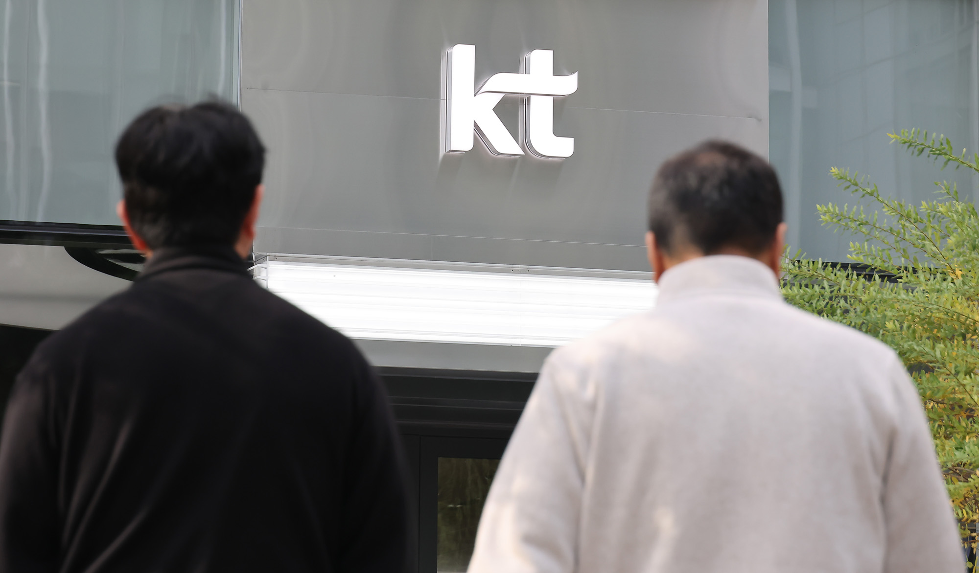 KT;해킹;악성코드;소액결재;신고;광화문