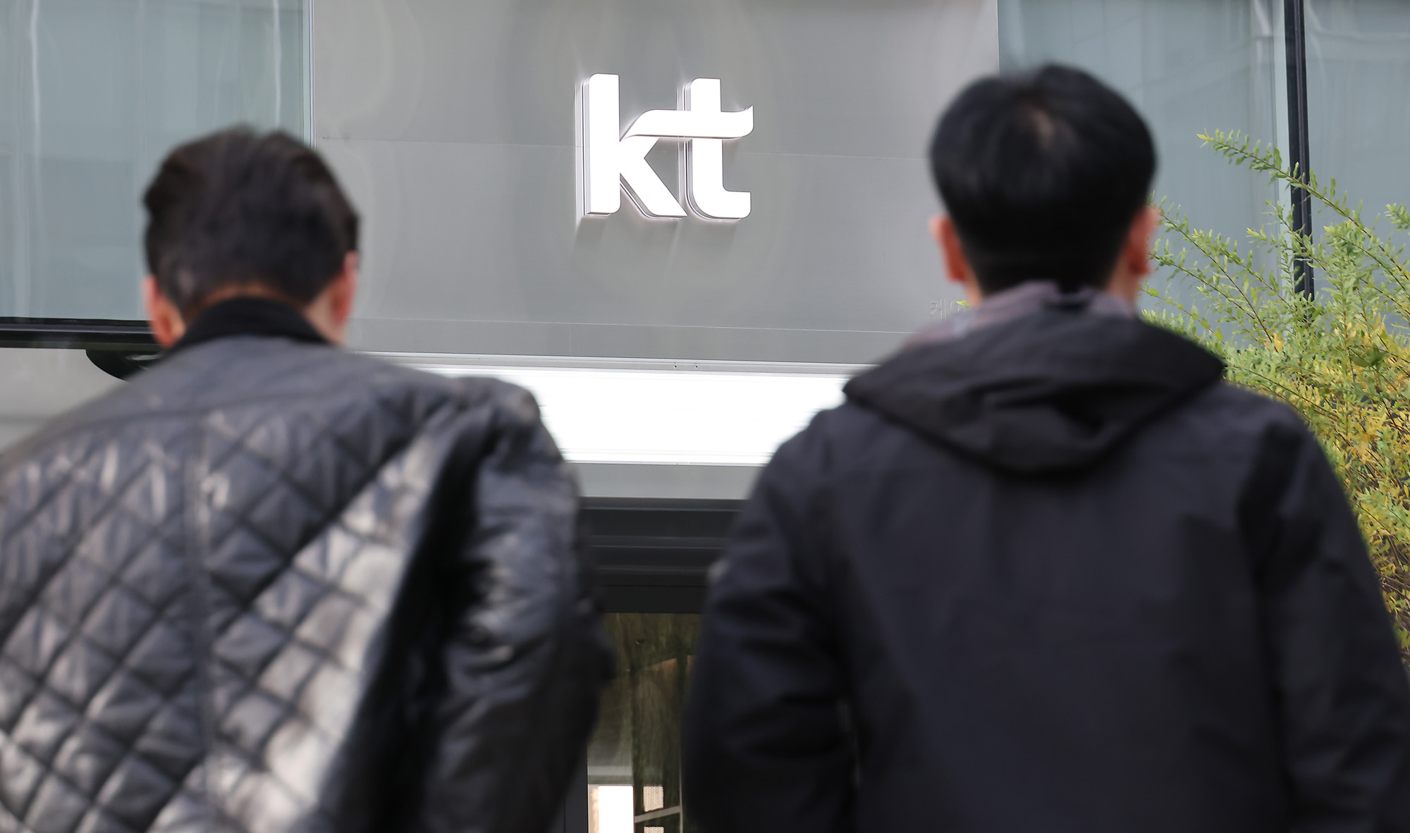 KT;해킹;악성코드;소액결재;신고;광화문