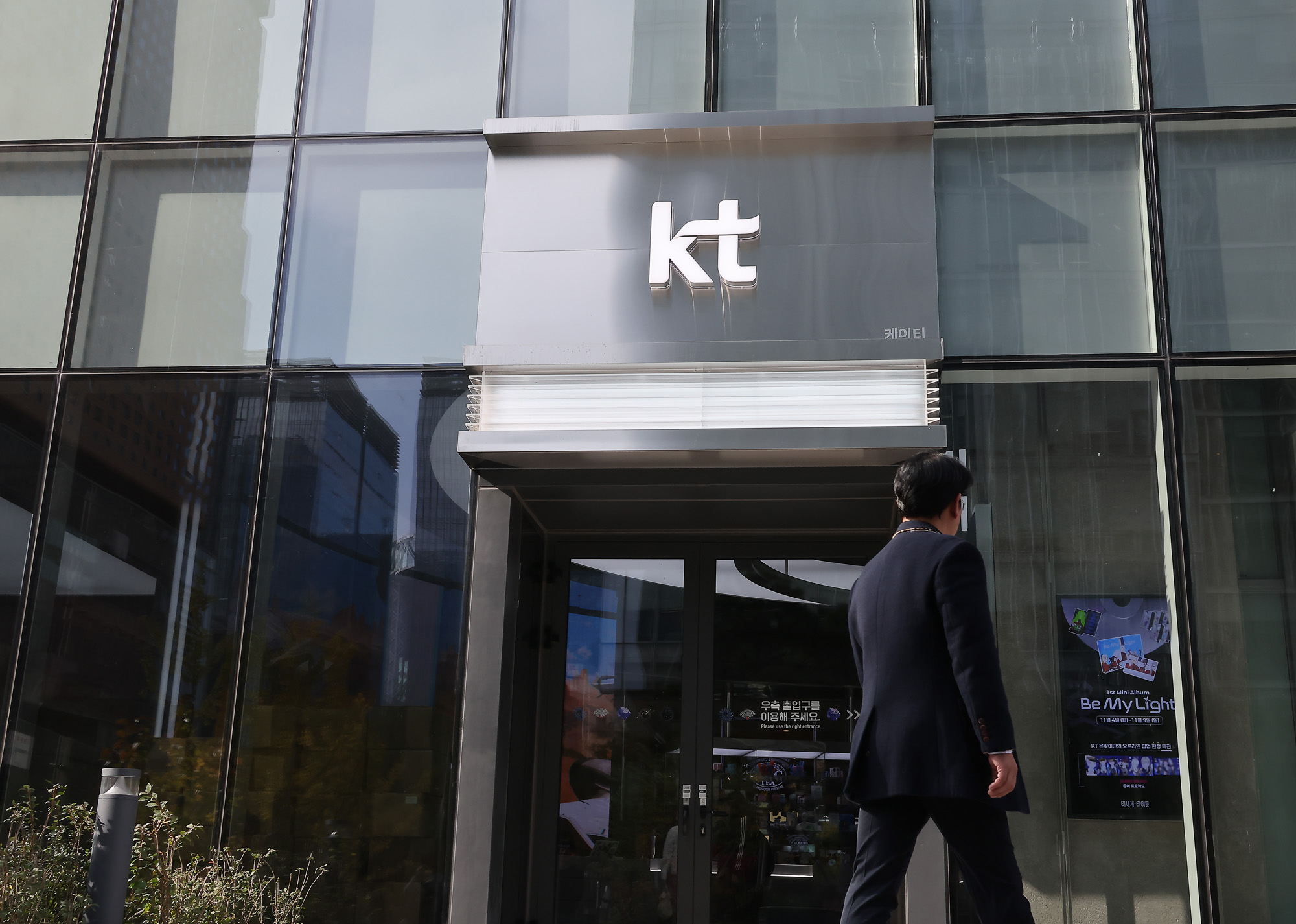 KT;해킹;악성코드;소액결재;신고;광화문