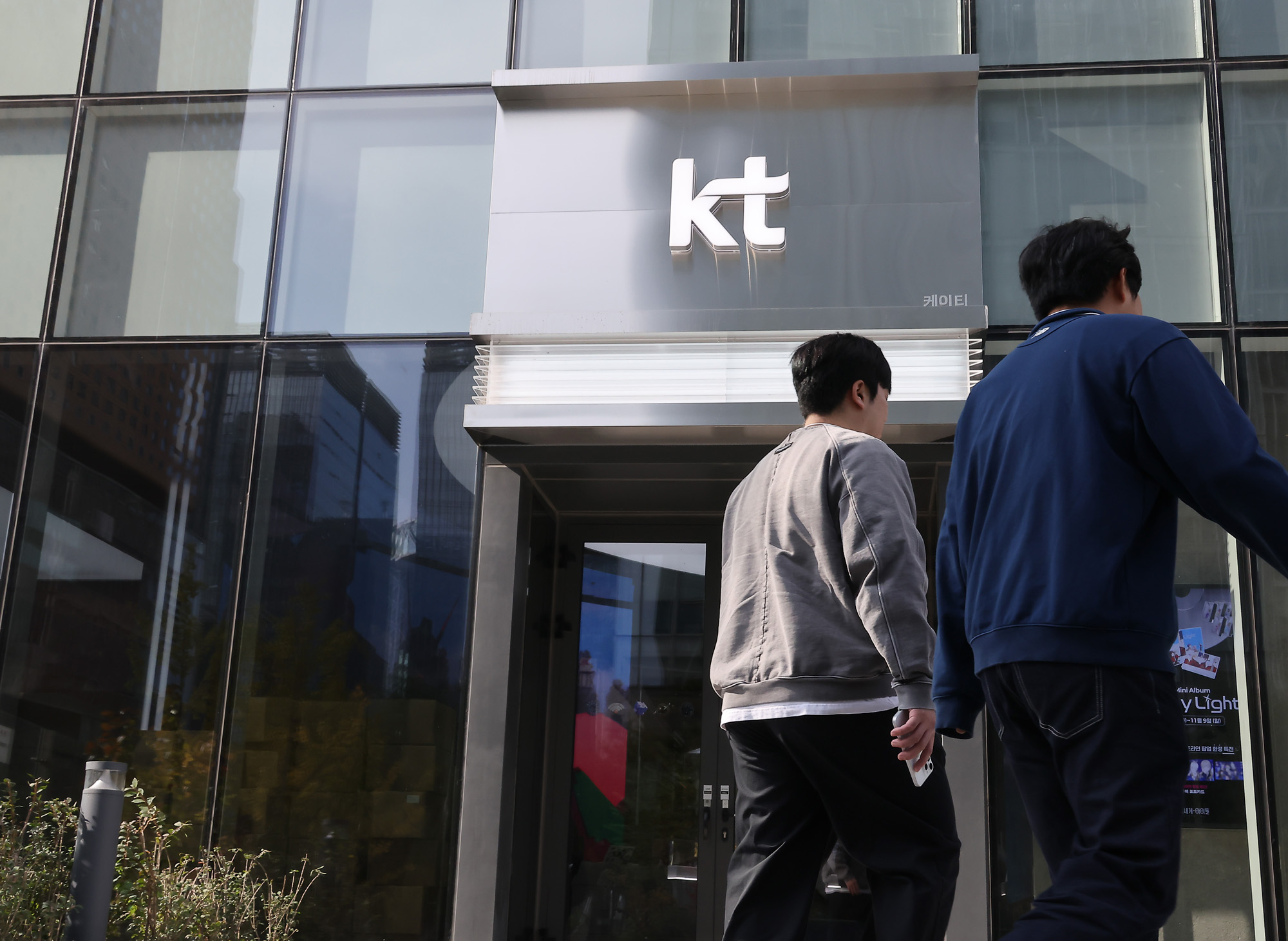 KT;해킹;악성코드;소액결재;신고;광화문