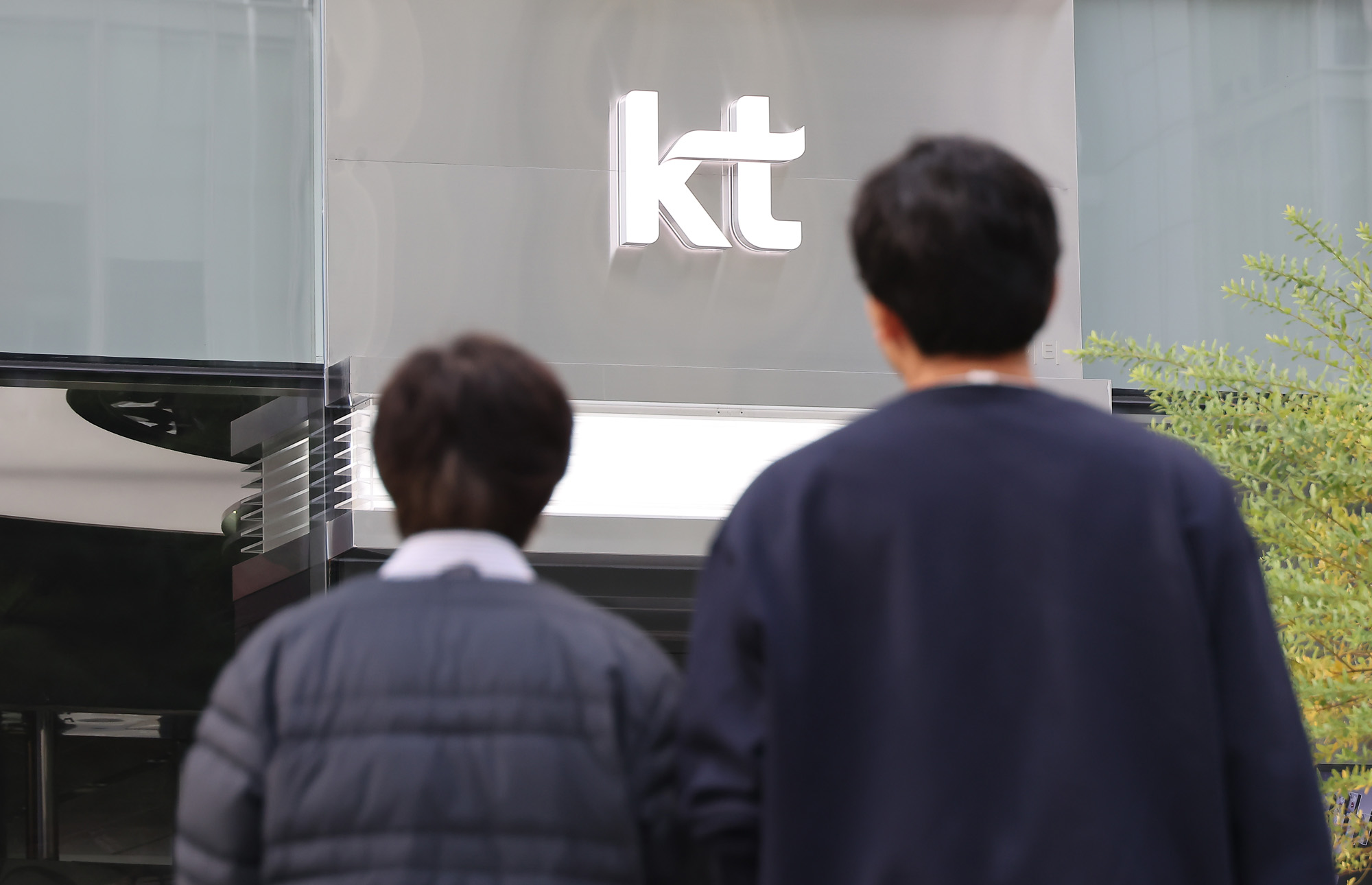 KT;해킹;악성코드;소액결재;신고;광화문