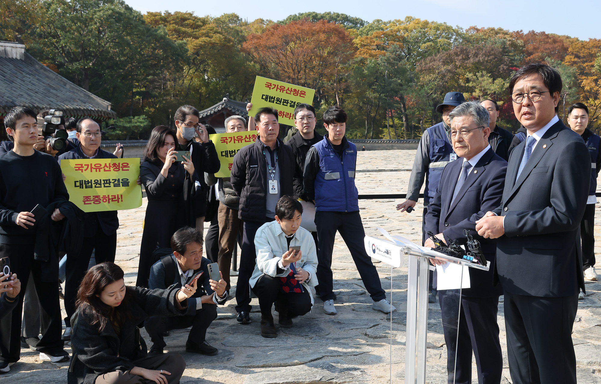대법원;종묘;문체부 장관;국가유산청장;문화재;허민