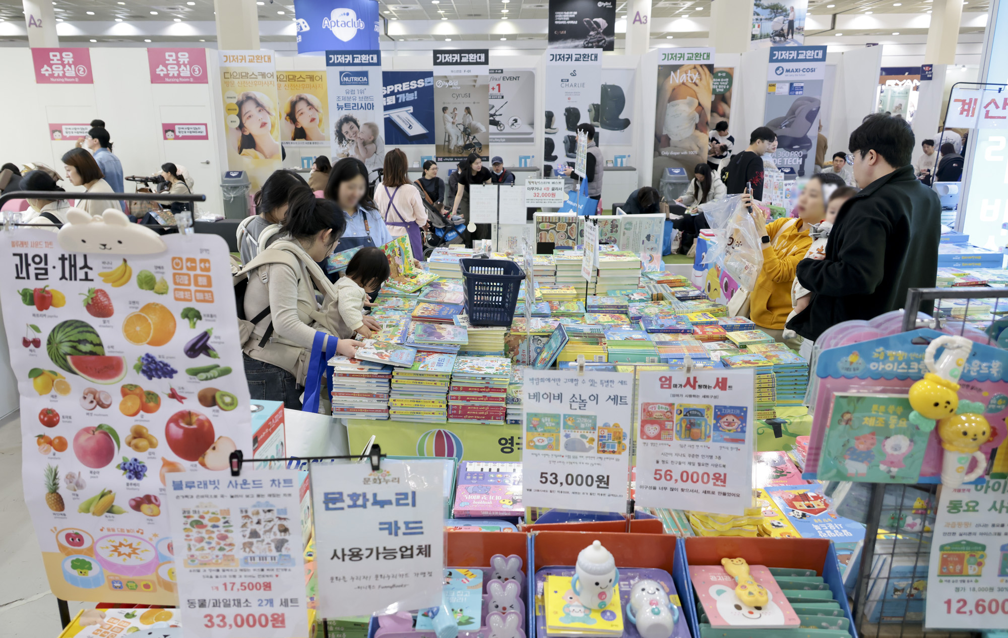 코베베이비페어;애기용품;유아용품;베이비페어;코엑스