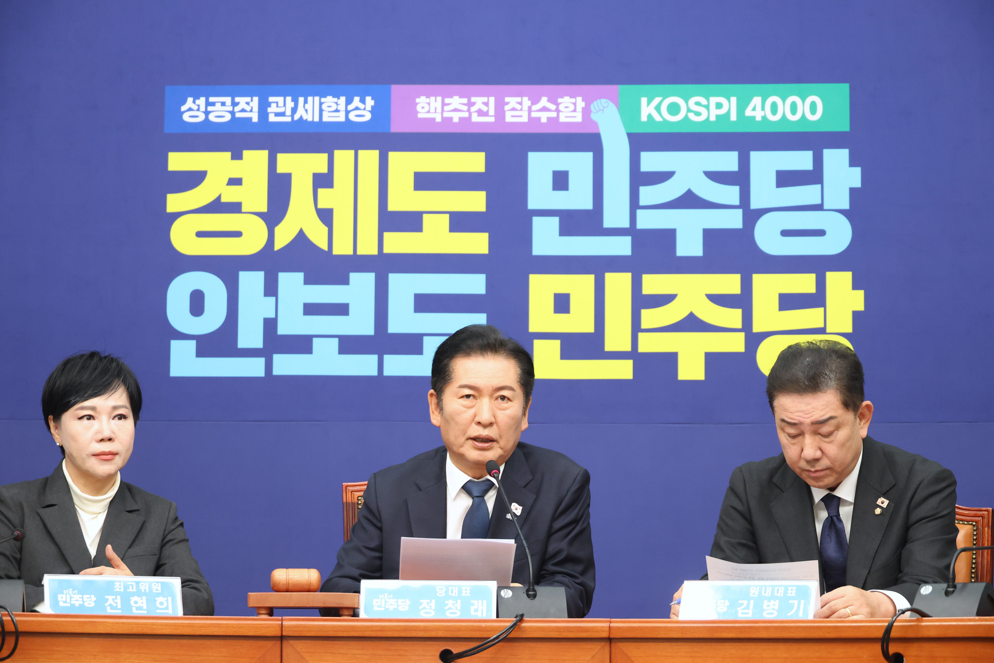 정치;국회;더불어민주당 최고위원회의;정청래