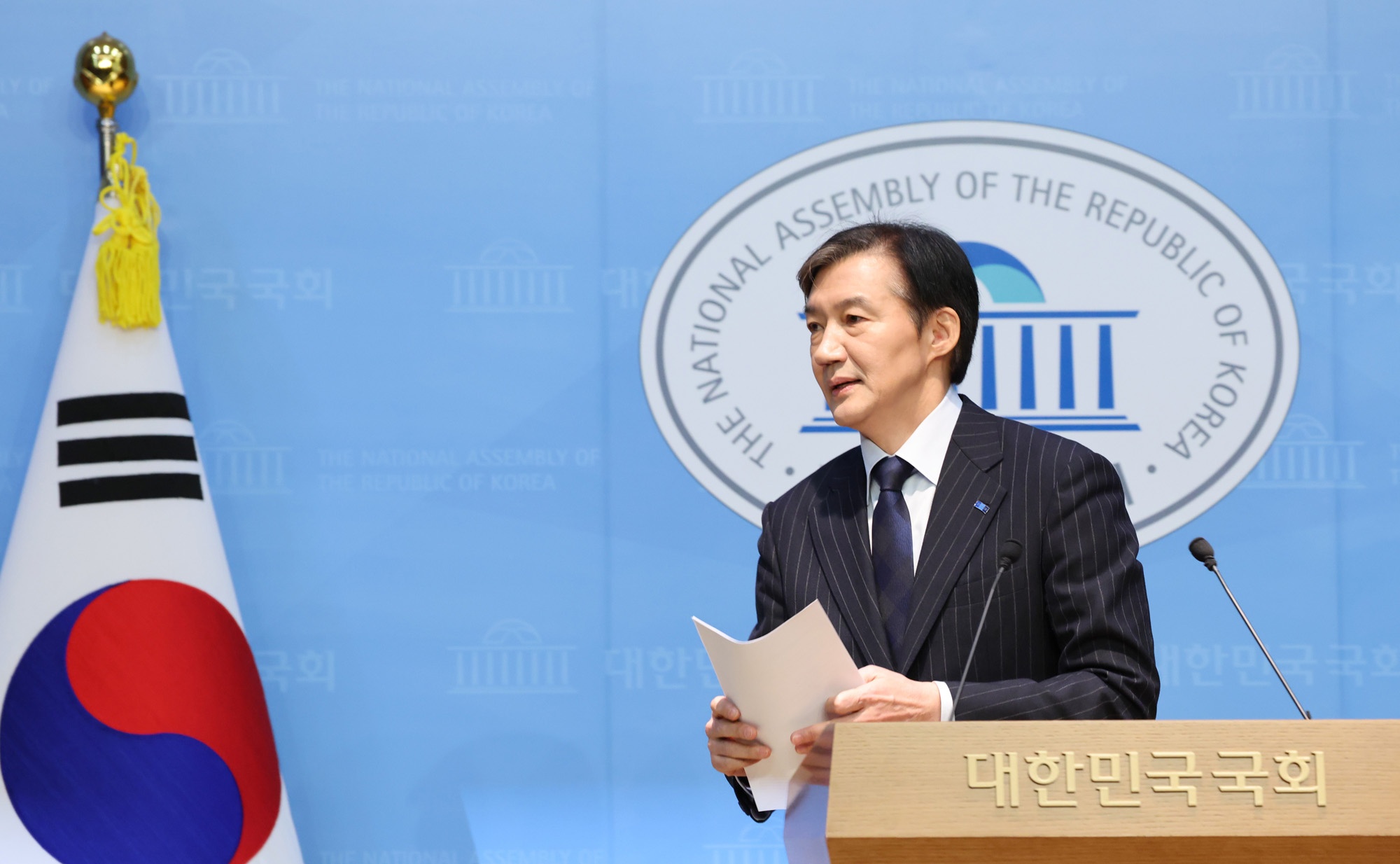 정치;국회;조국;조국혁신당당대표출마선언