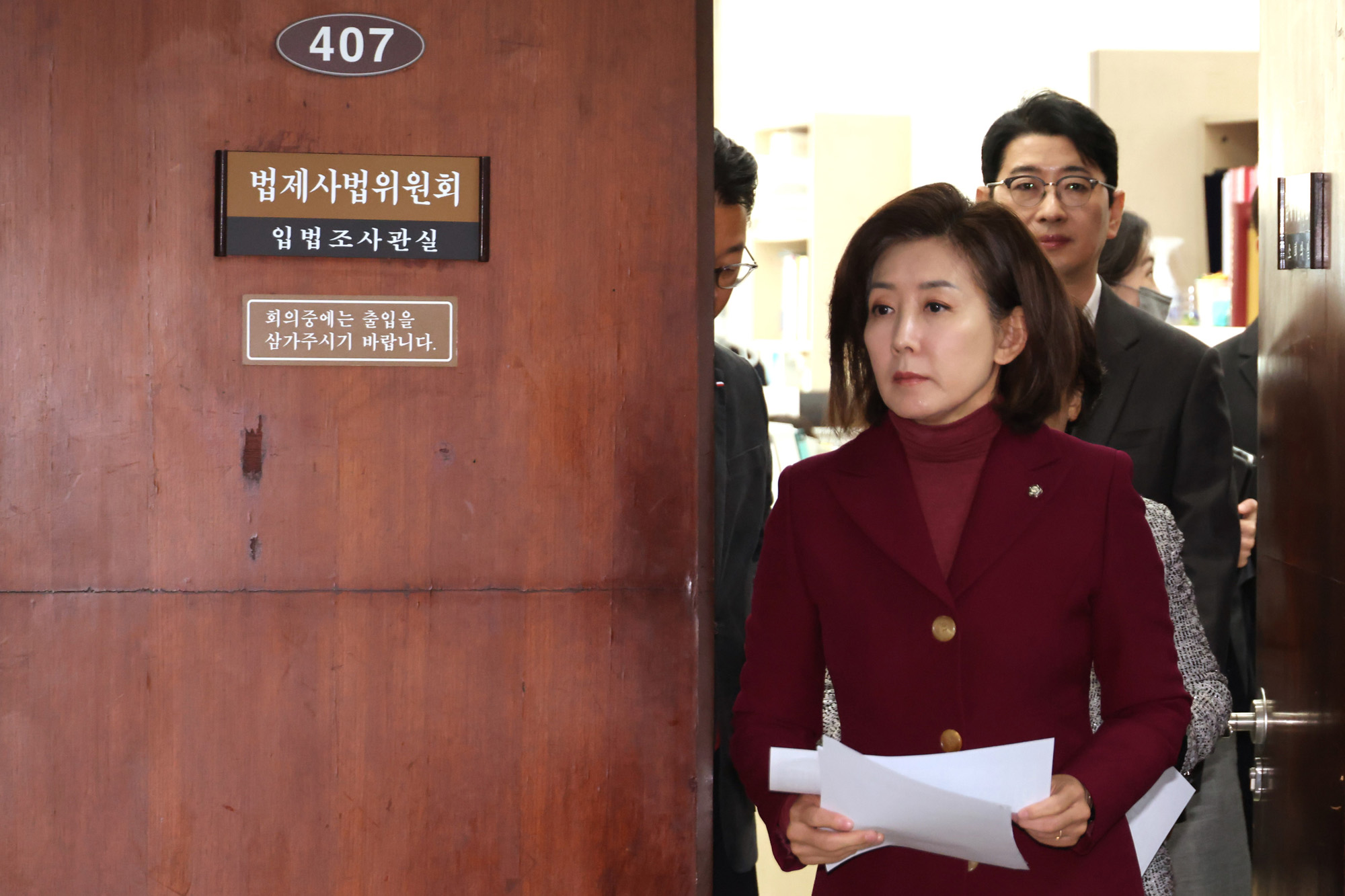 정치;국회;국민의힘법제사법위원회;나경원;대장동항소포기