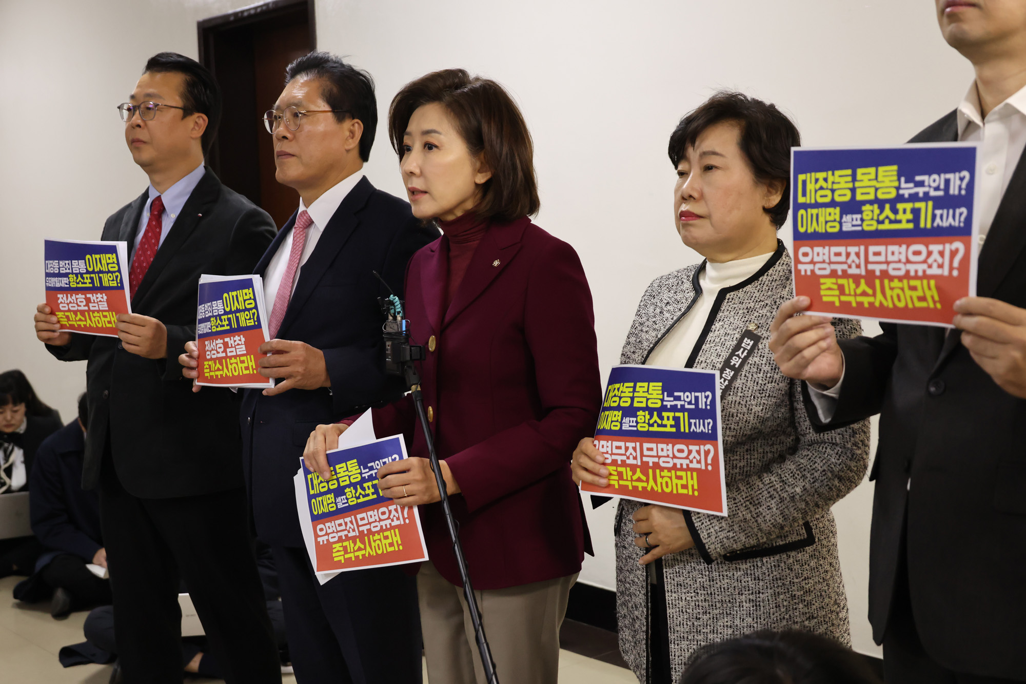 정치;국회;국민의힘법제사법위원회;나경원;대장동항소포기