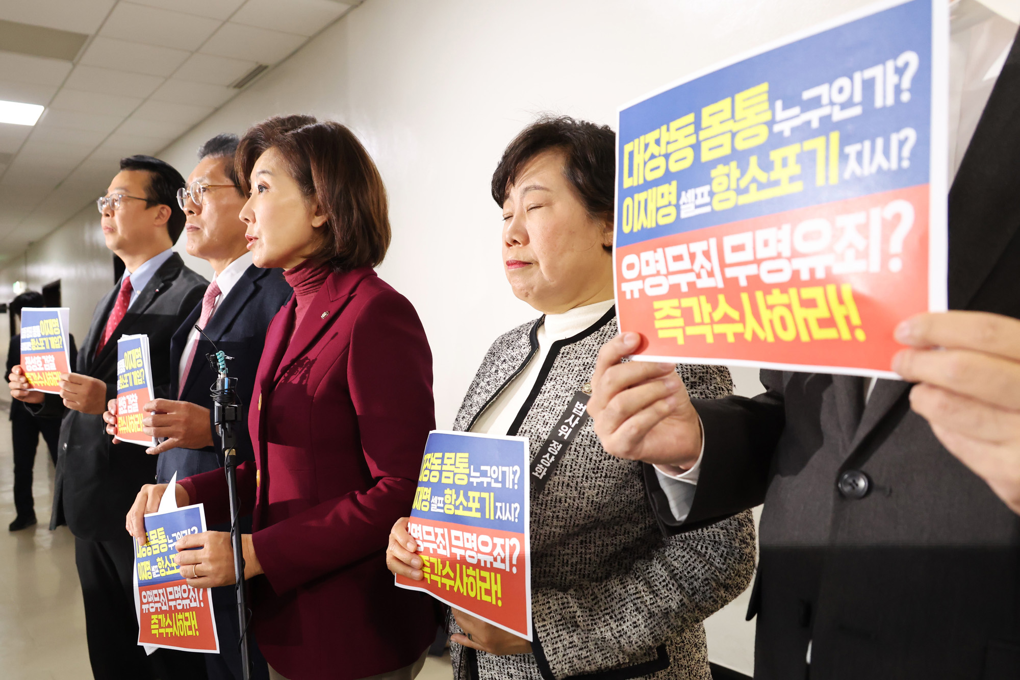 정치;국회;국민의힘법제사법위원회;나경원;대장동항소포기