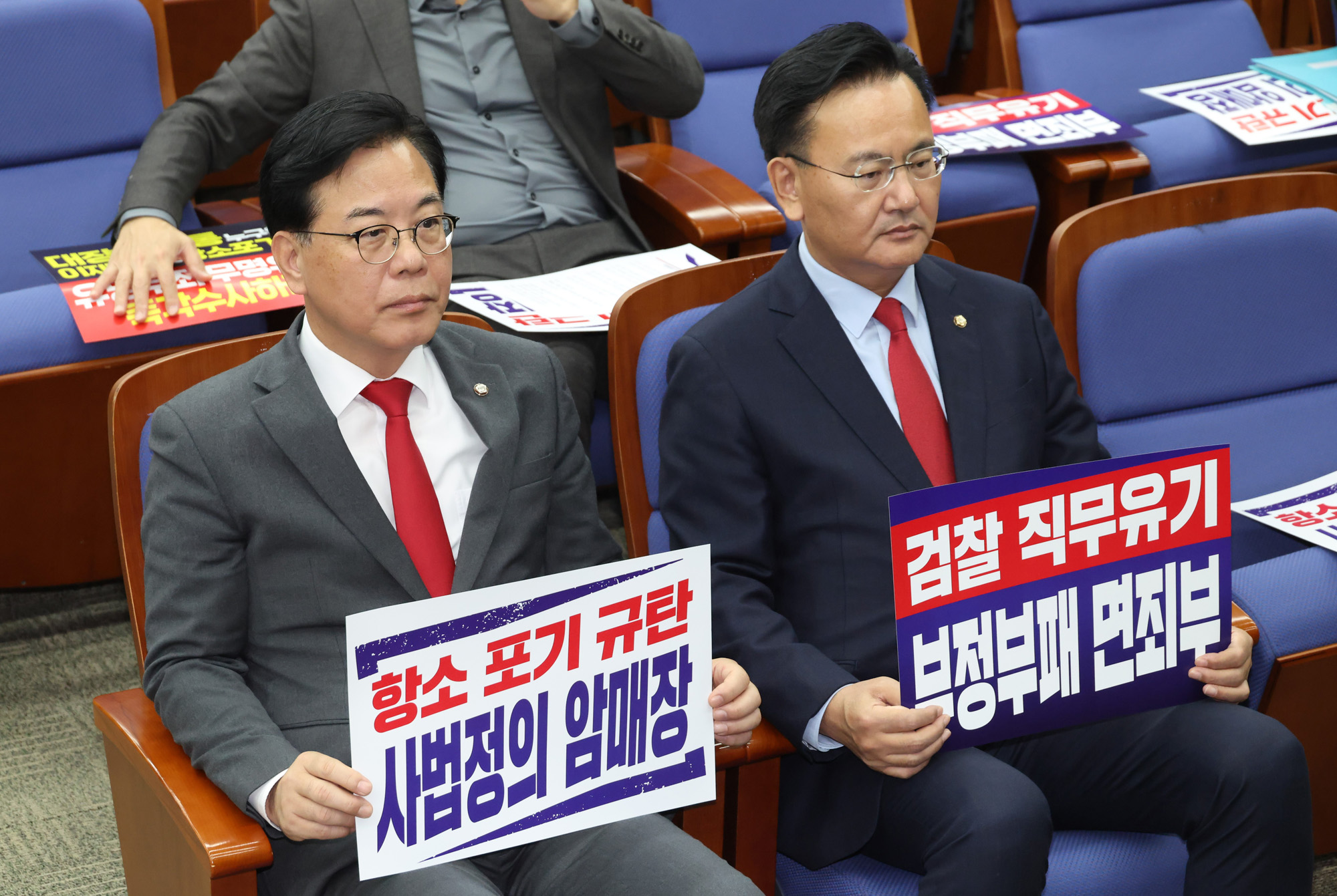 정치;국회;국민의힘 의원총회;송언석;대장동항소포기규탄