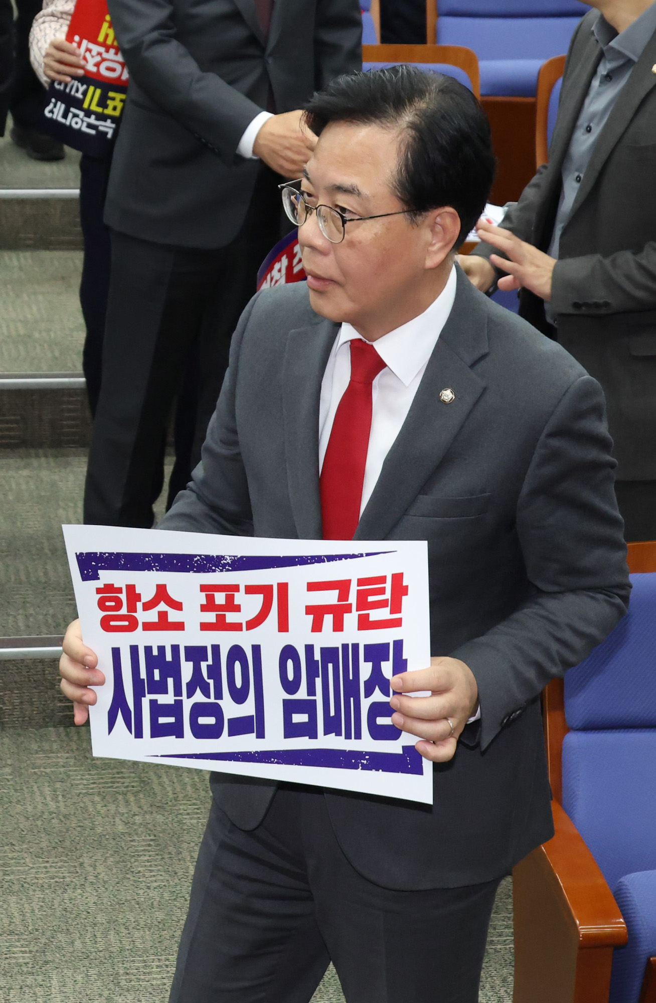 정치;국회;국민의힘 의원총회;송언석;대장동항소포기규탄