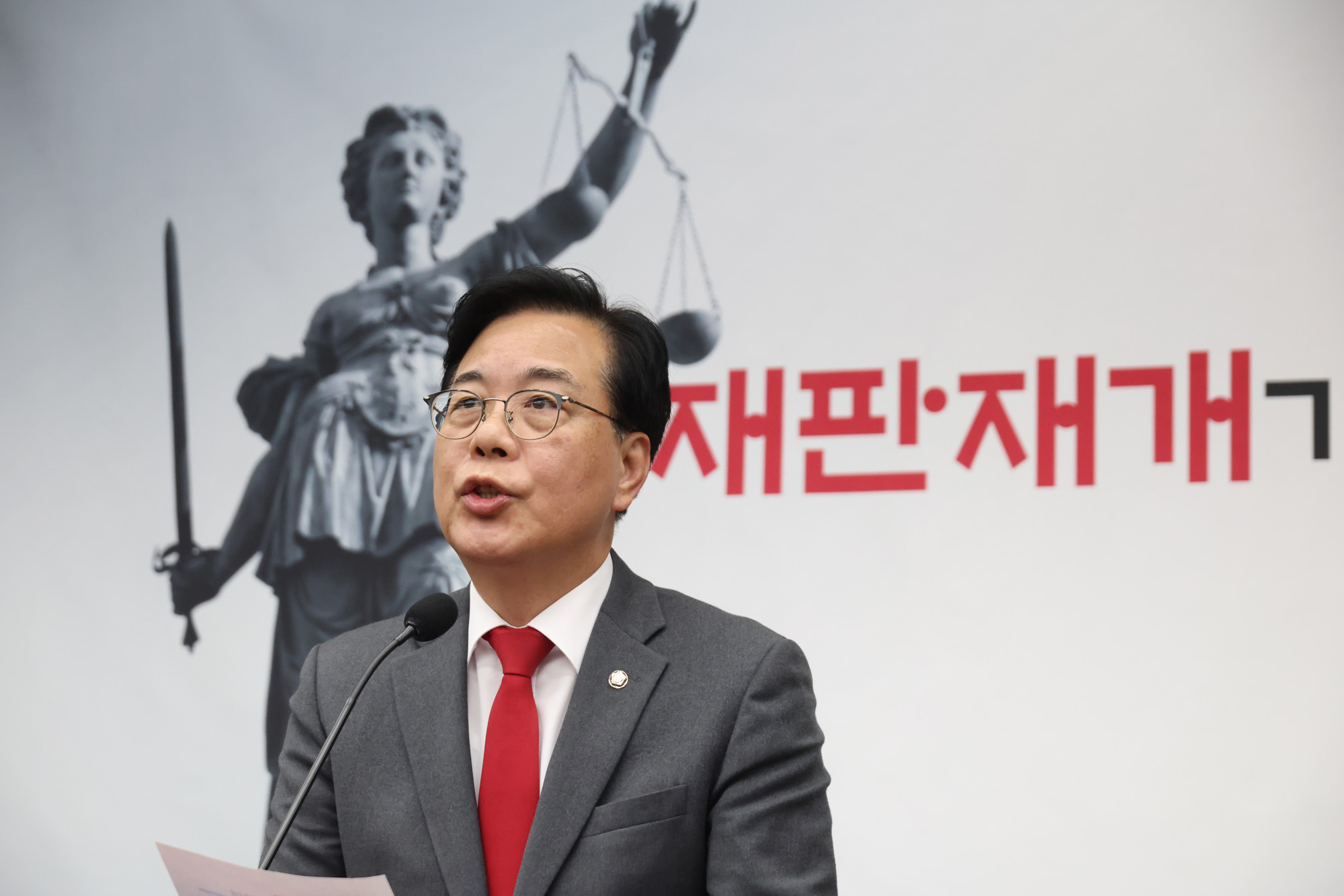 정치;국회;국민의힘 의원총회;송언석