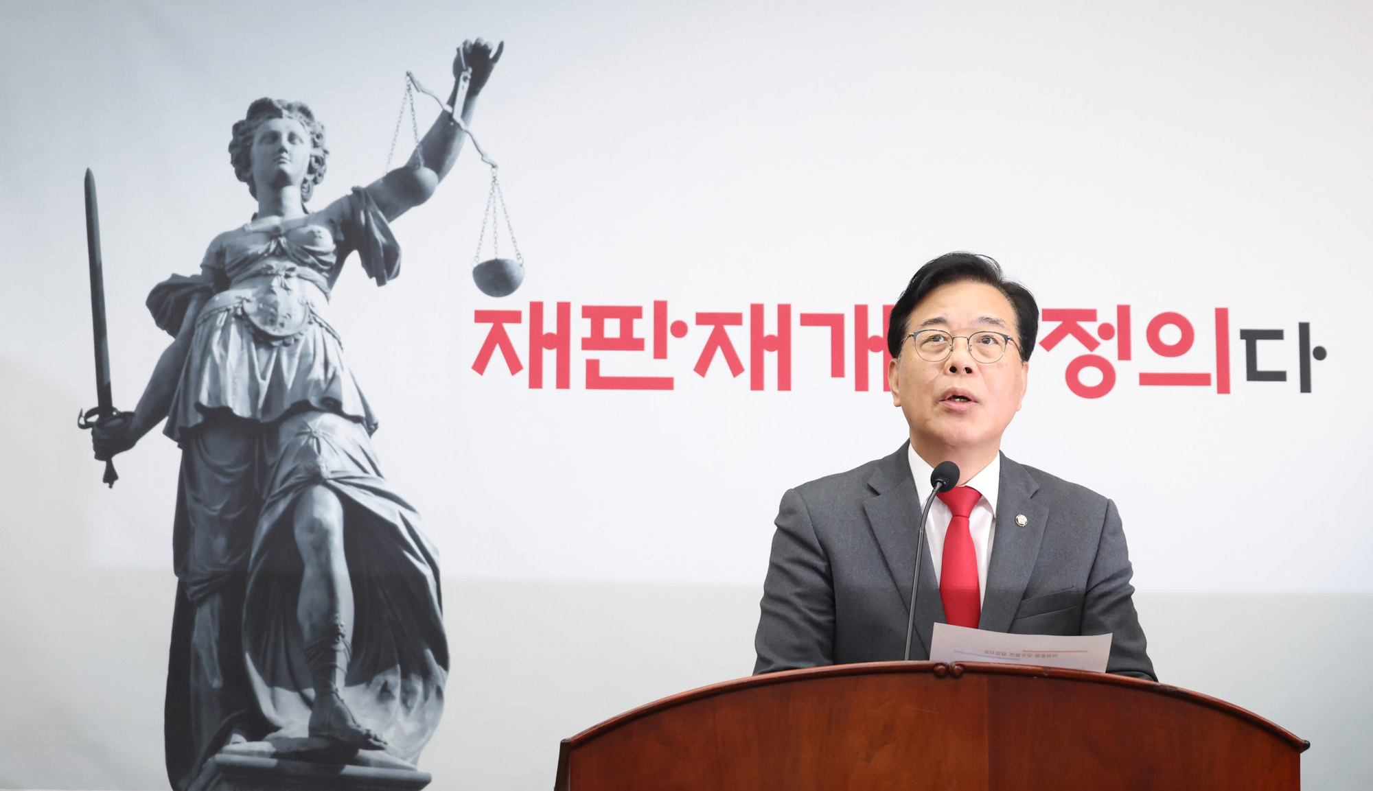 정치;국회;국민의힘 의원총회;송언석