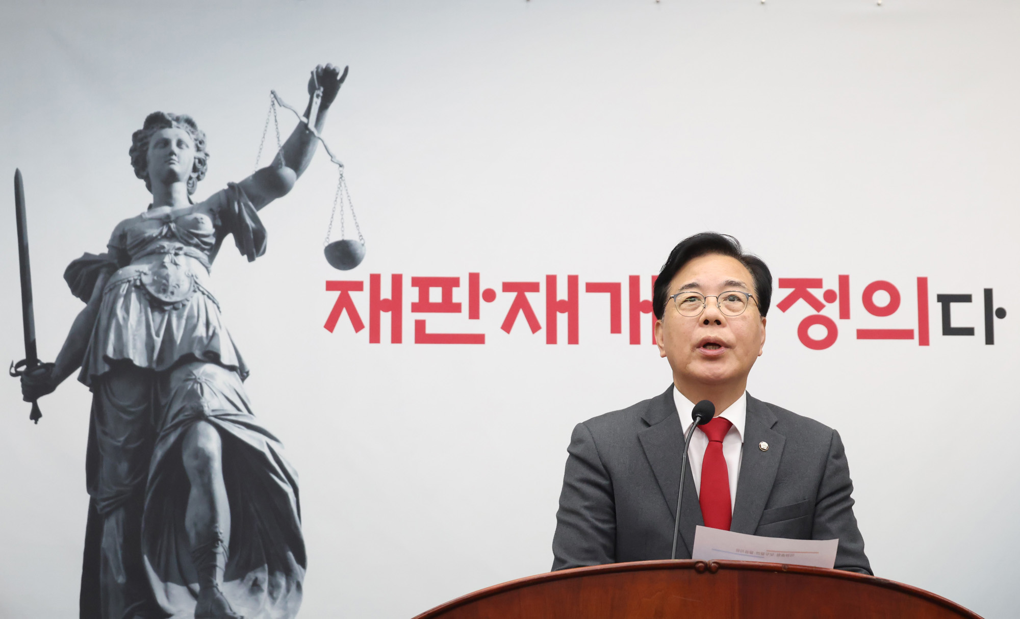 정치;국회;국민의힘 의원총회;송언석