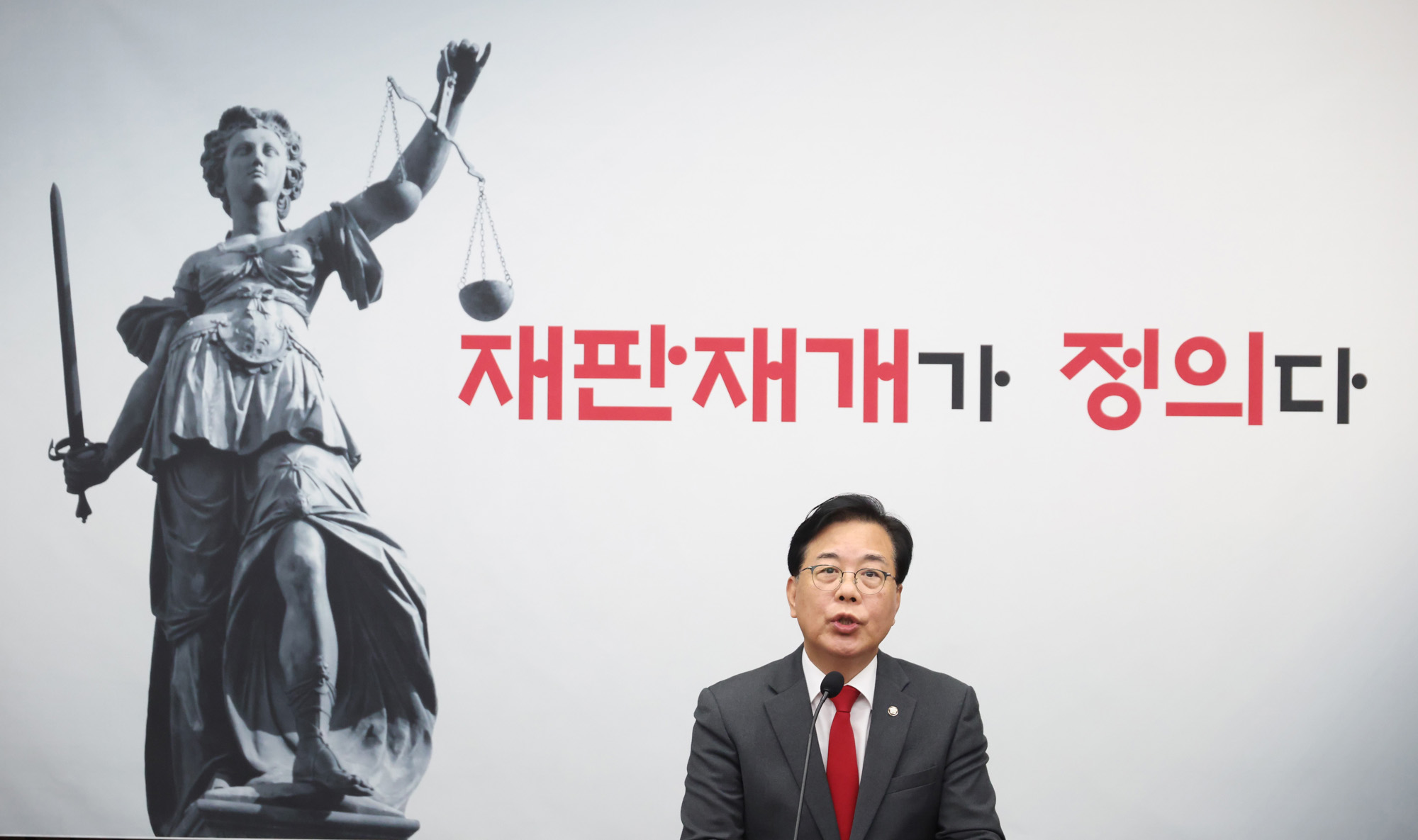 정치;국회;국민의힘 의원총회;송언석