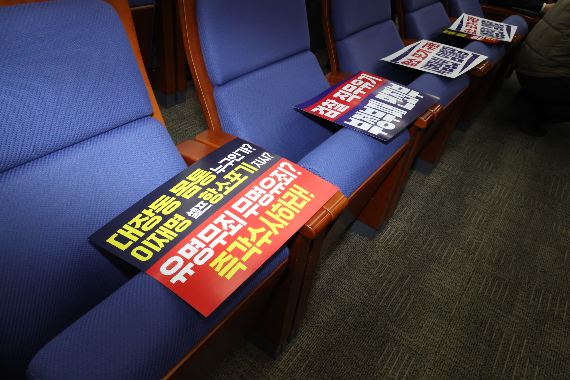 정치;국회;국민의힘 의원총회;대장동항소포기규탄