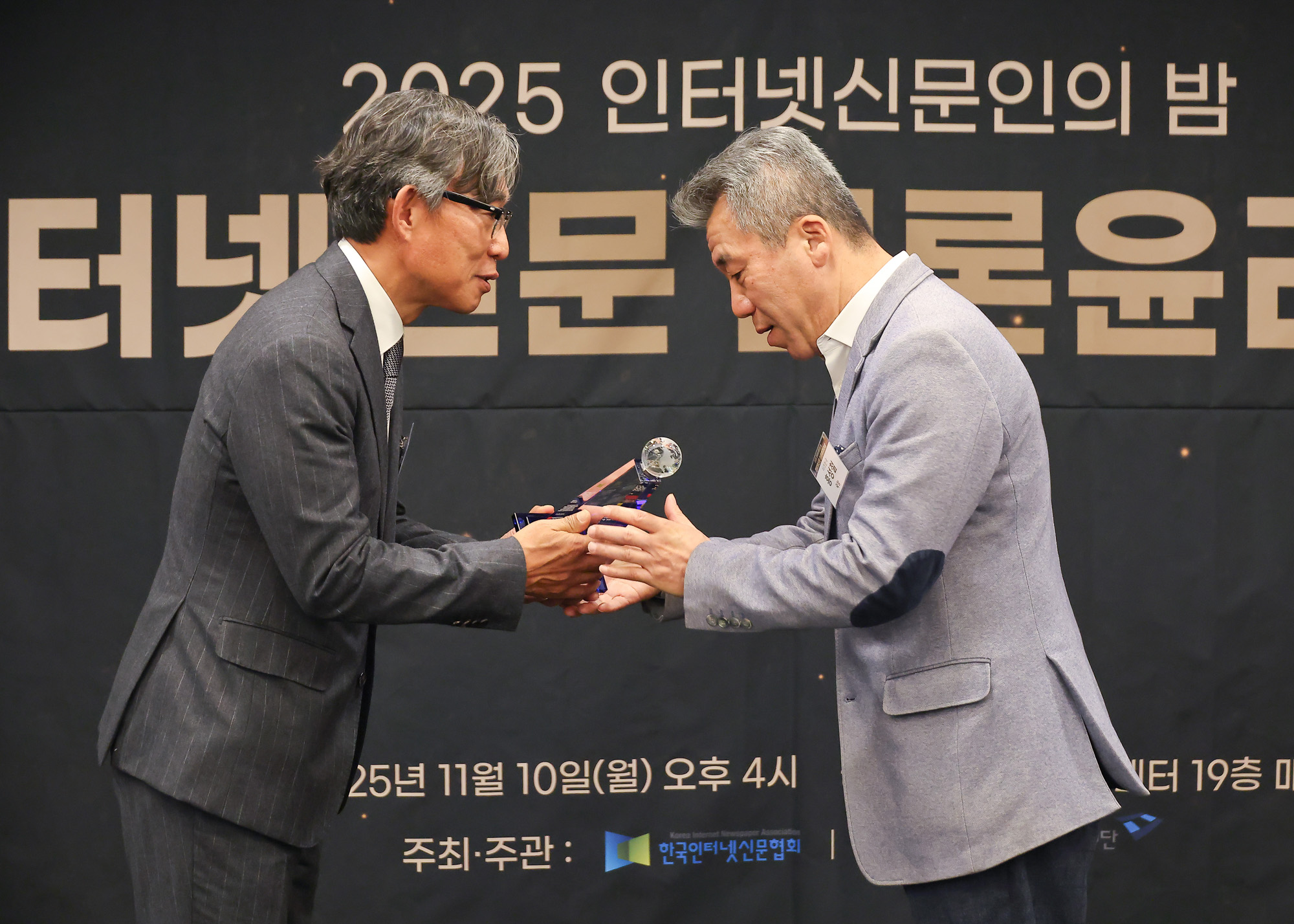 인터넷신문 언론윤리대상;인터넷;신문;언론;윤리;시상식