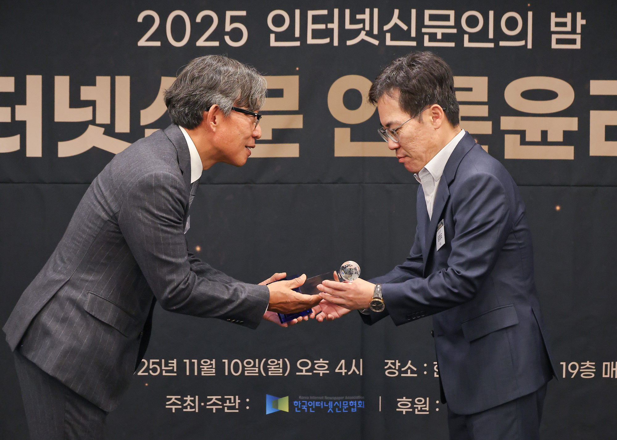 인터넷신문 언론윤리대상;인터넷;신문;언론;윤리;시상식