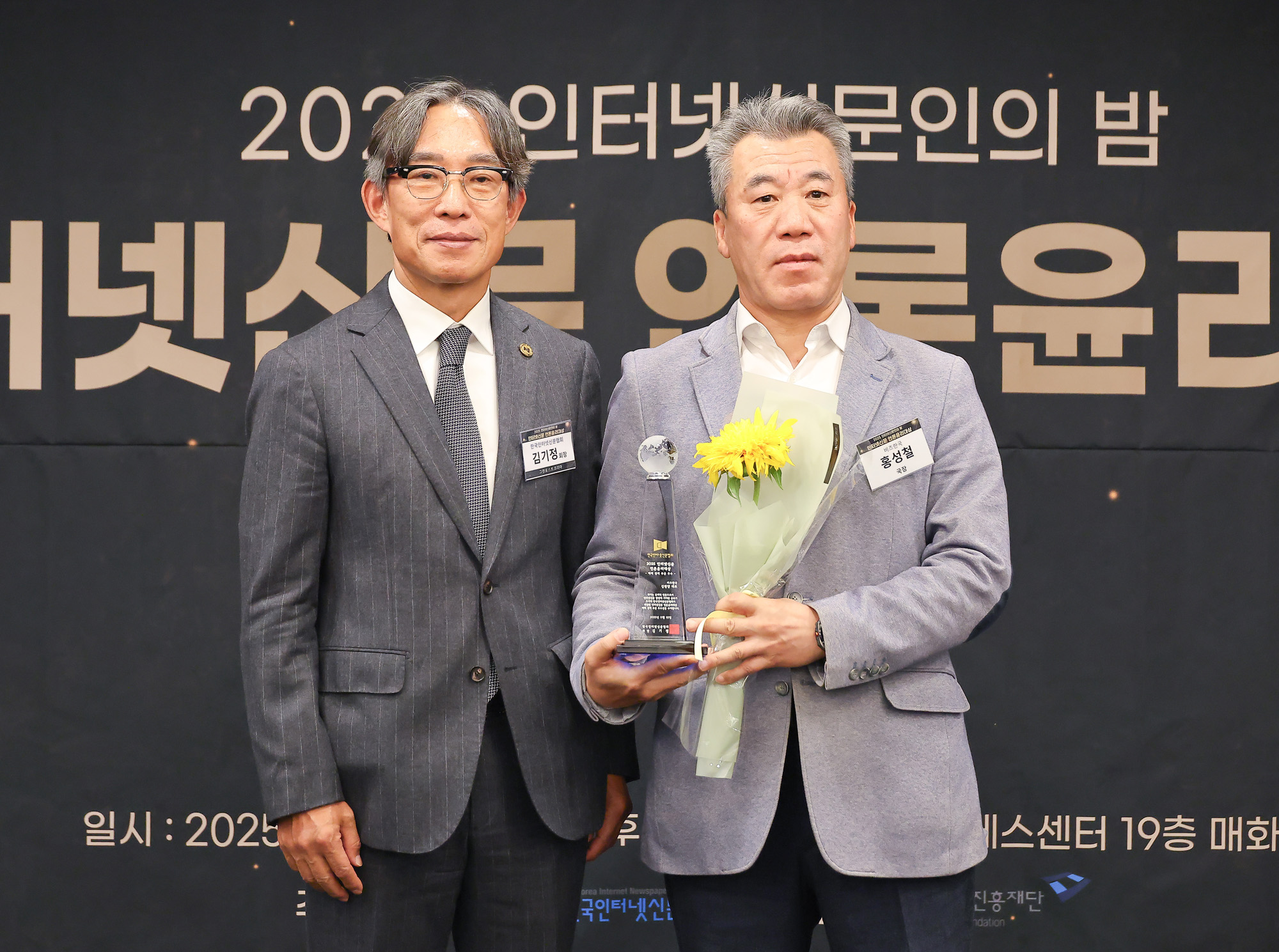 인터넷신문 언론윤리대상;인터넷;신문;언론;윤리;시상식