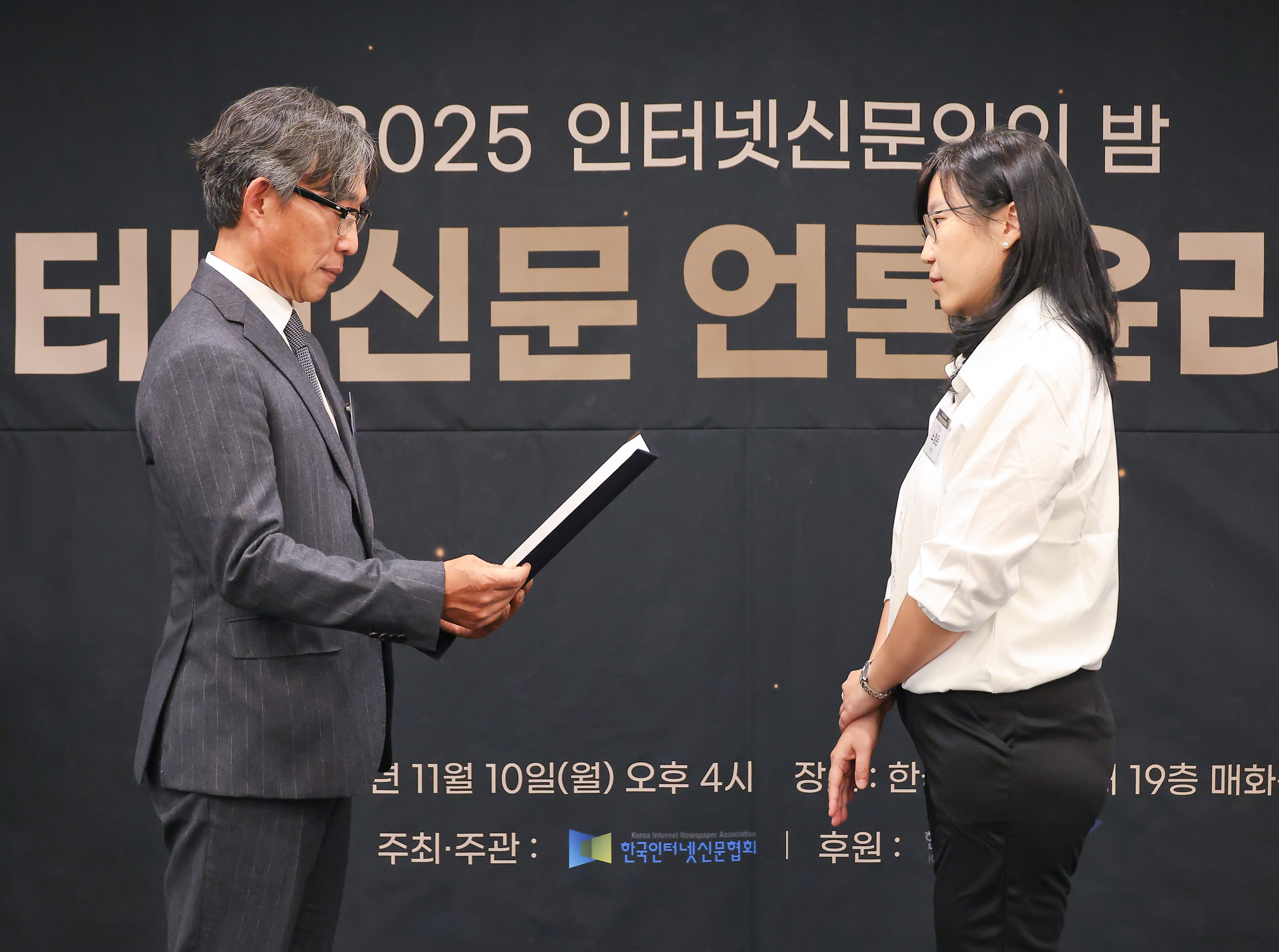 인터넷신문 언론윤리대상;인터넷;신문;언론;윤리;시상식