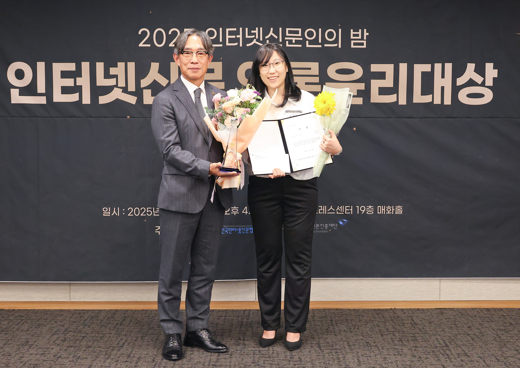 인터넷신문 언론윤리대상;인터넷;신문;언론;윤리;시상식