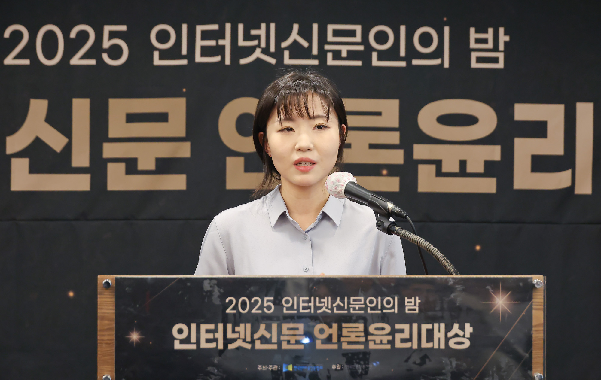 인터넷신문 언론윤리대상;인터넷;신문;언론;윤리;시상식