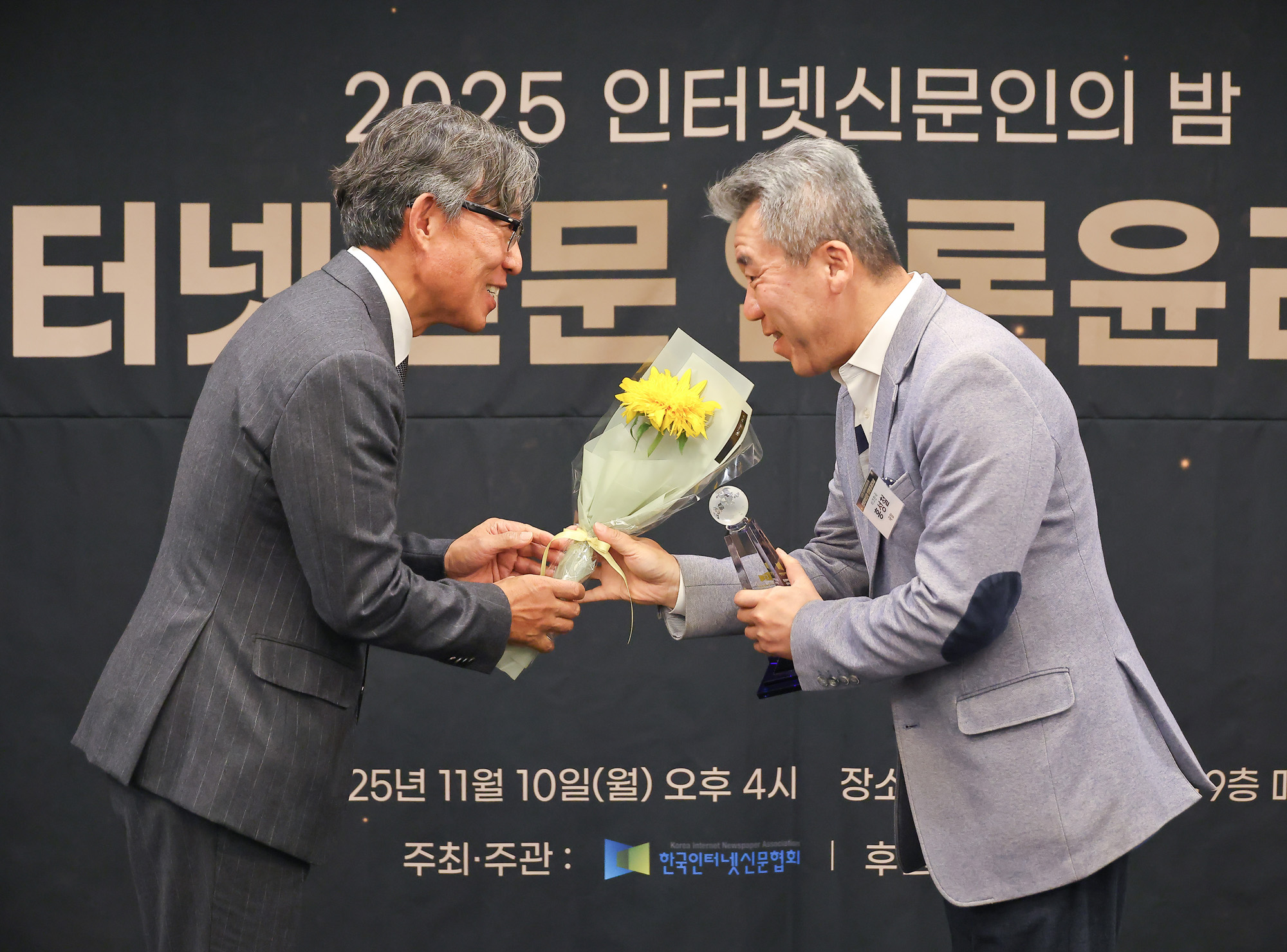 인터넷신문 언론윤리대상;인터넷;신문;언론;윤리;시상식