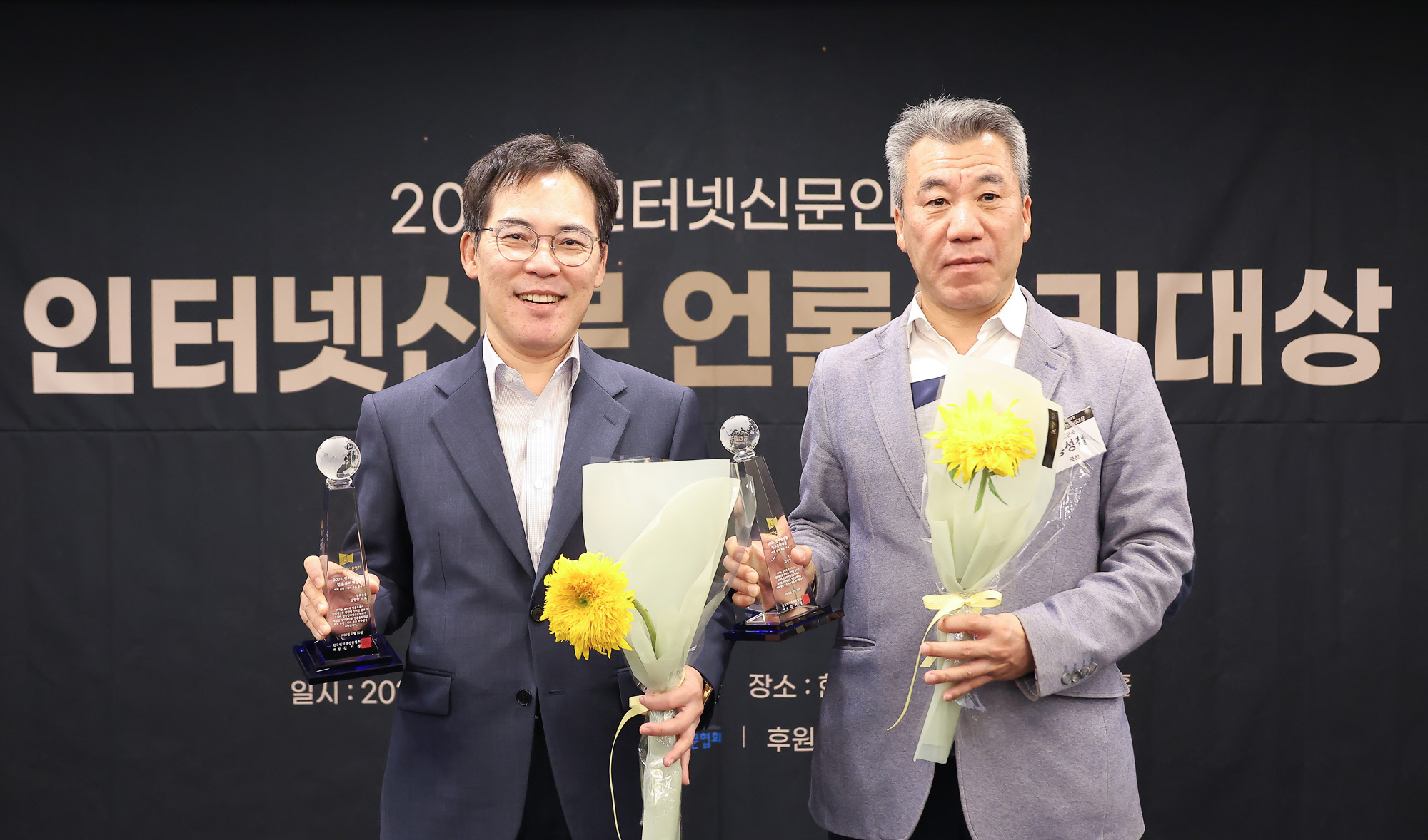 인터넷신문 언론윤리대상;인터넷;신문;언론;윤리;시상식