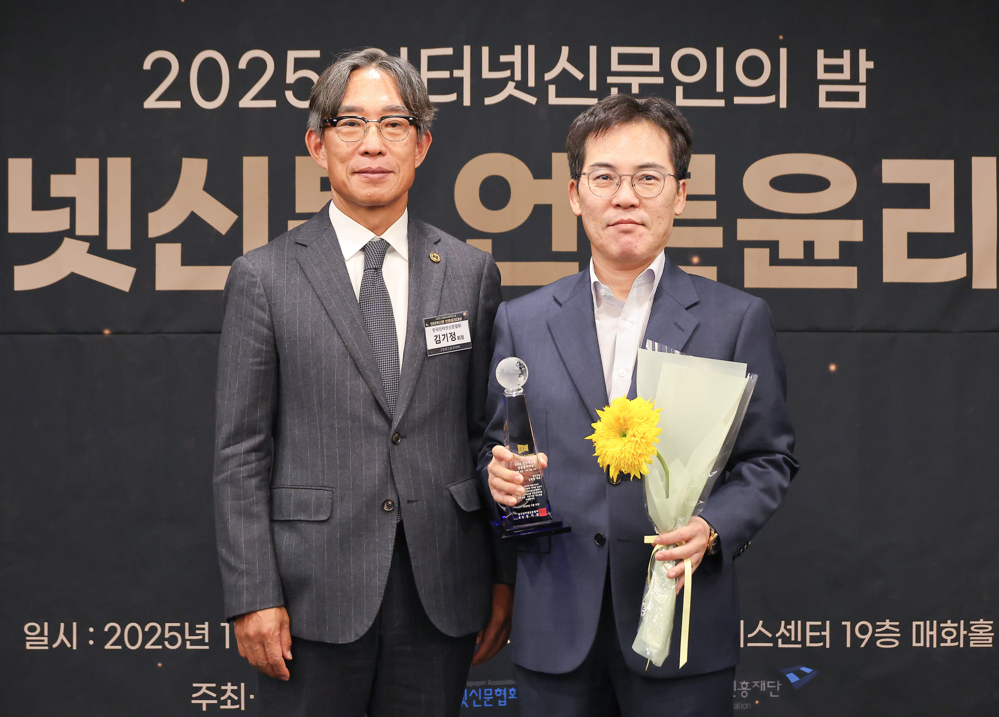 인터넷신문 언론윤리대상;인터넷;신문;언론;윤리;시상식