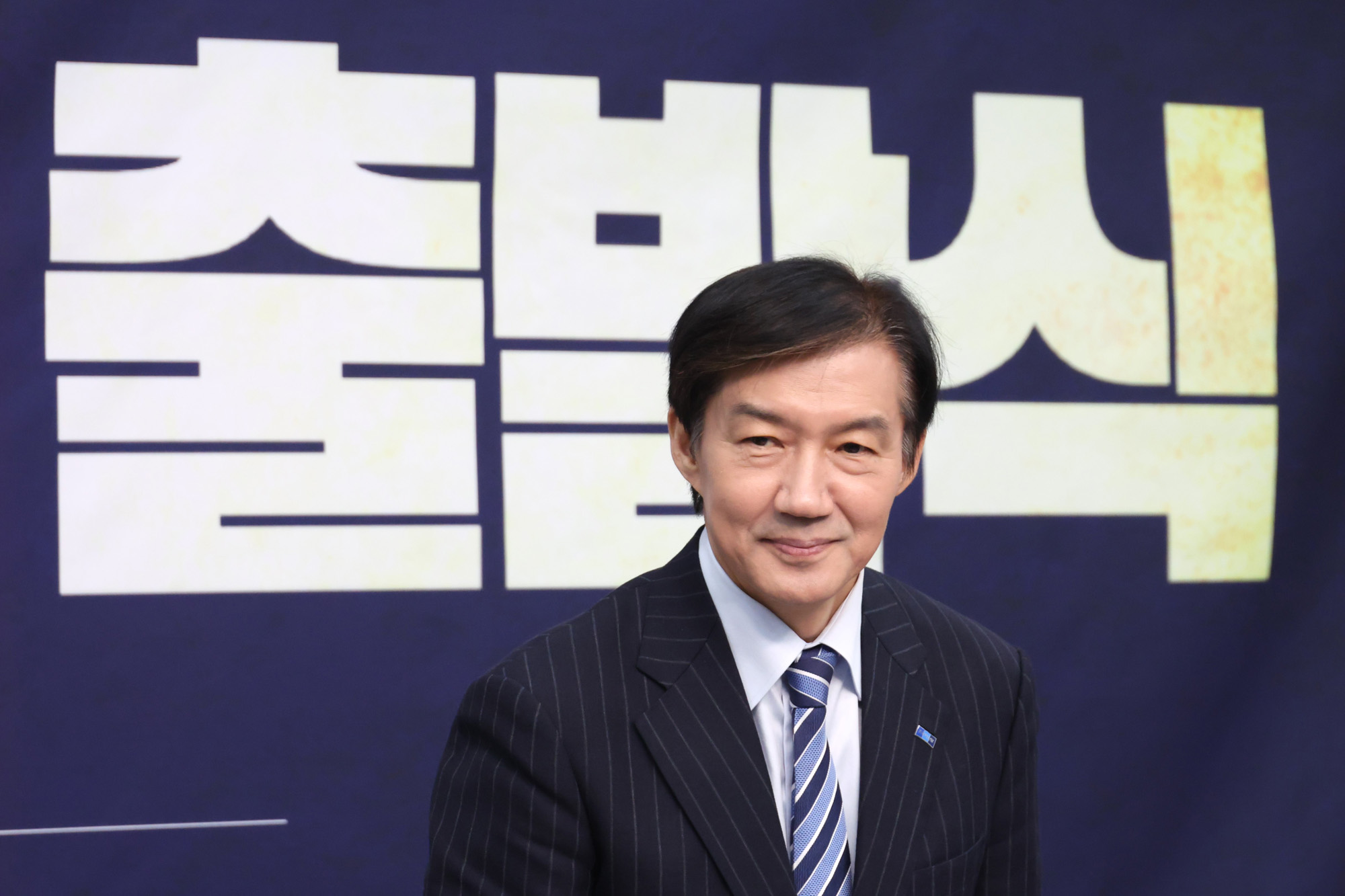 정치;국회;조국혁신당전당대회출범식;조국