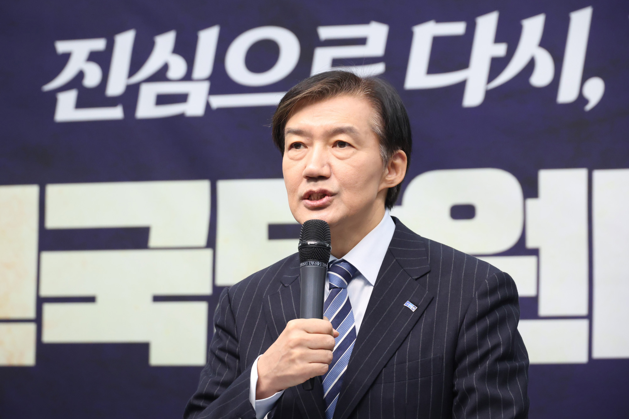 정치;국회;조국혁신당전당대회출범식;조국