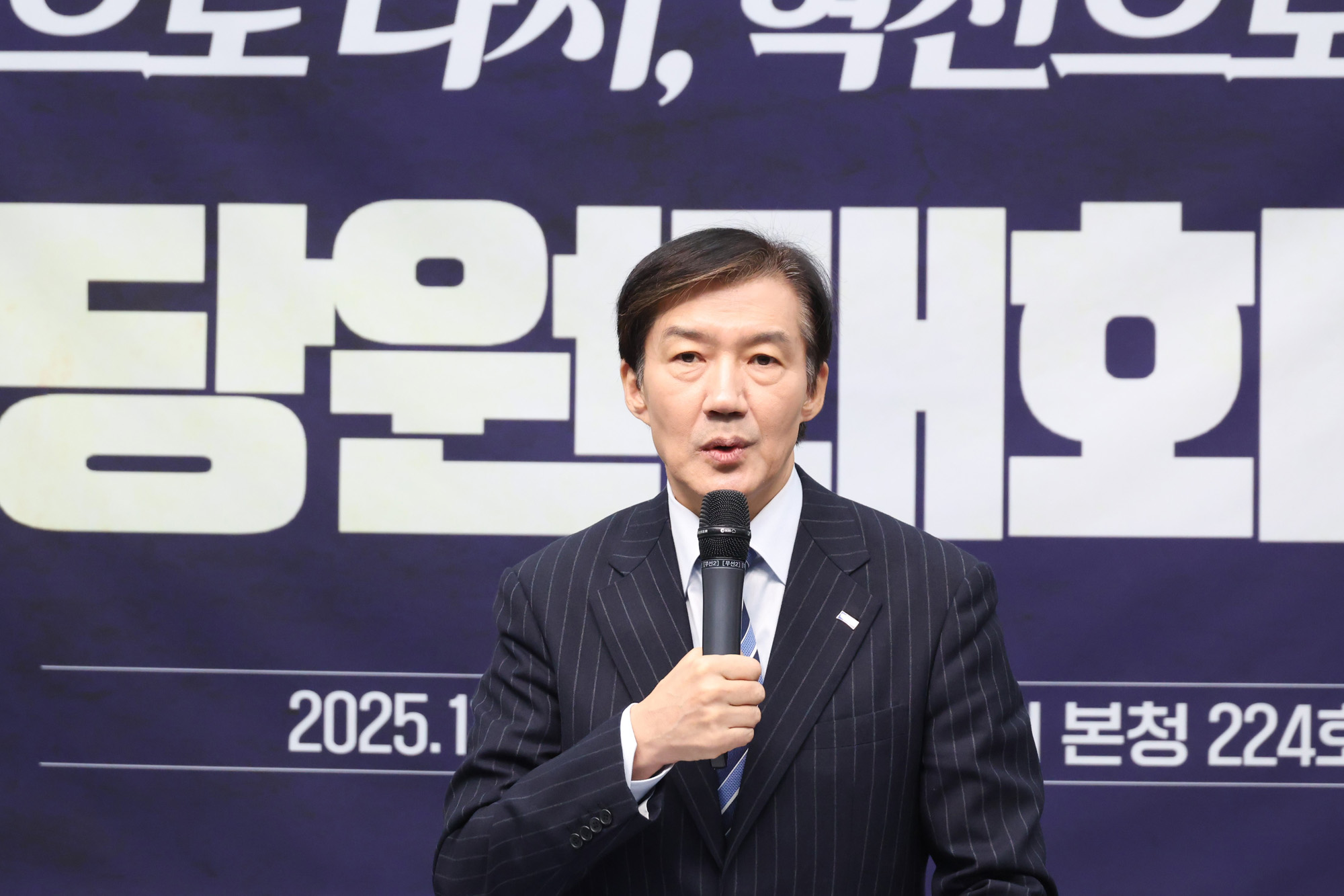 정치;국회;조국혁신당전당대회출범식;조국