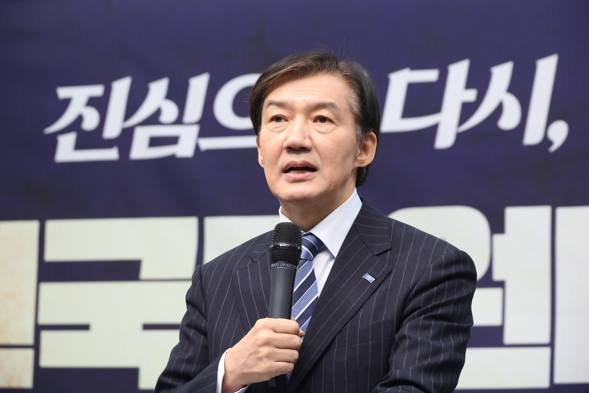 정치;국회;조국혁신당전당대회출범식;조국