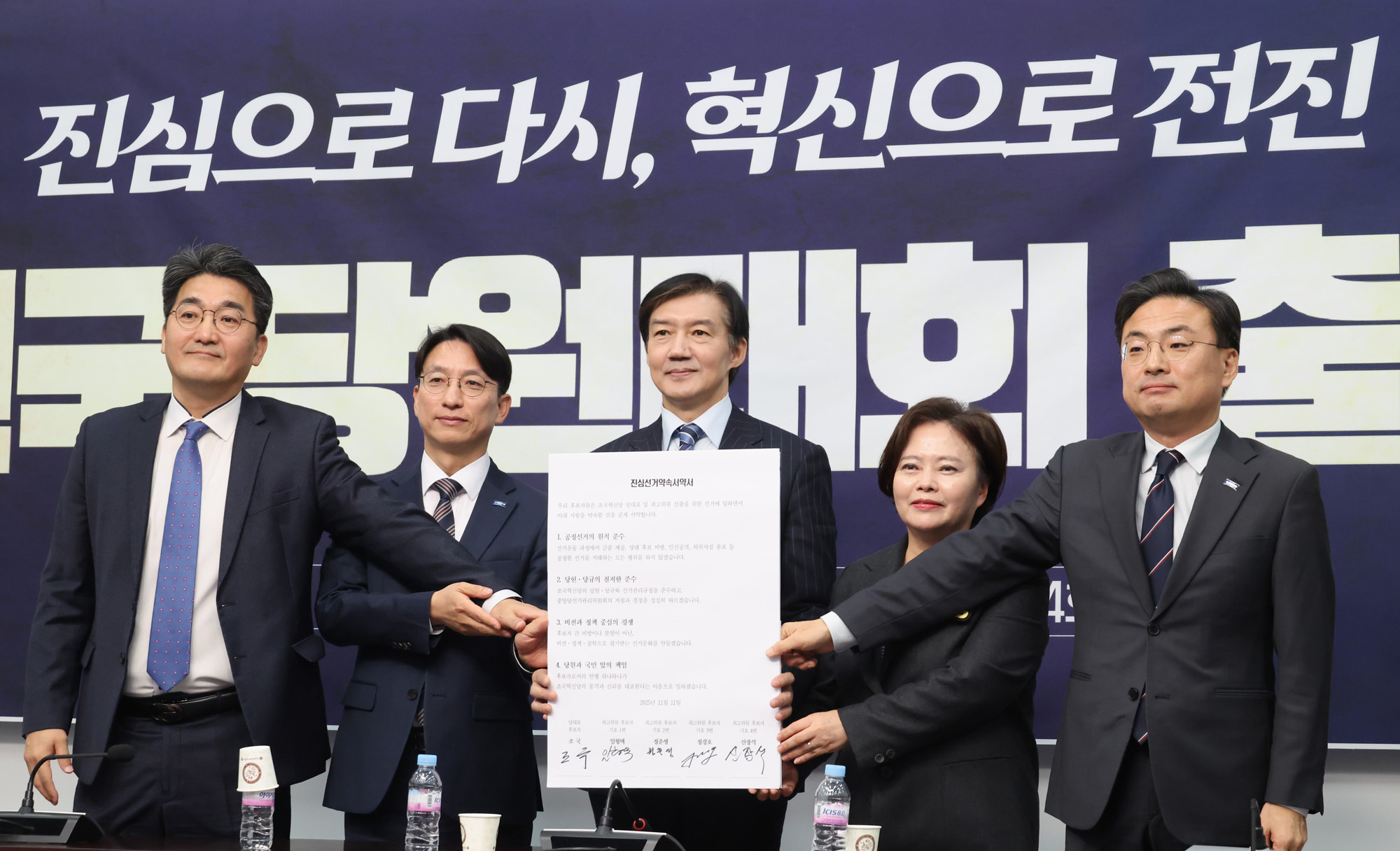 정치;국회;조국혁신당전당대회출범식;조국