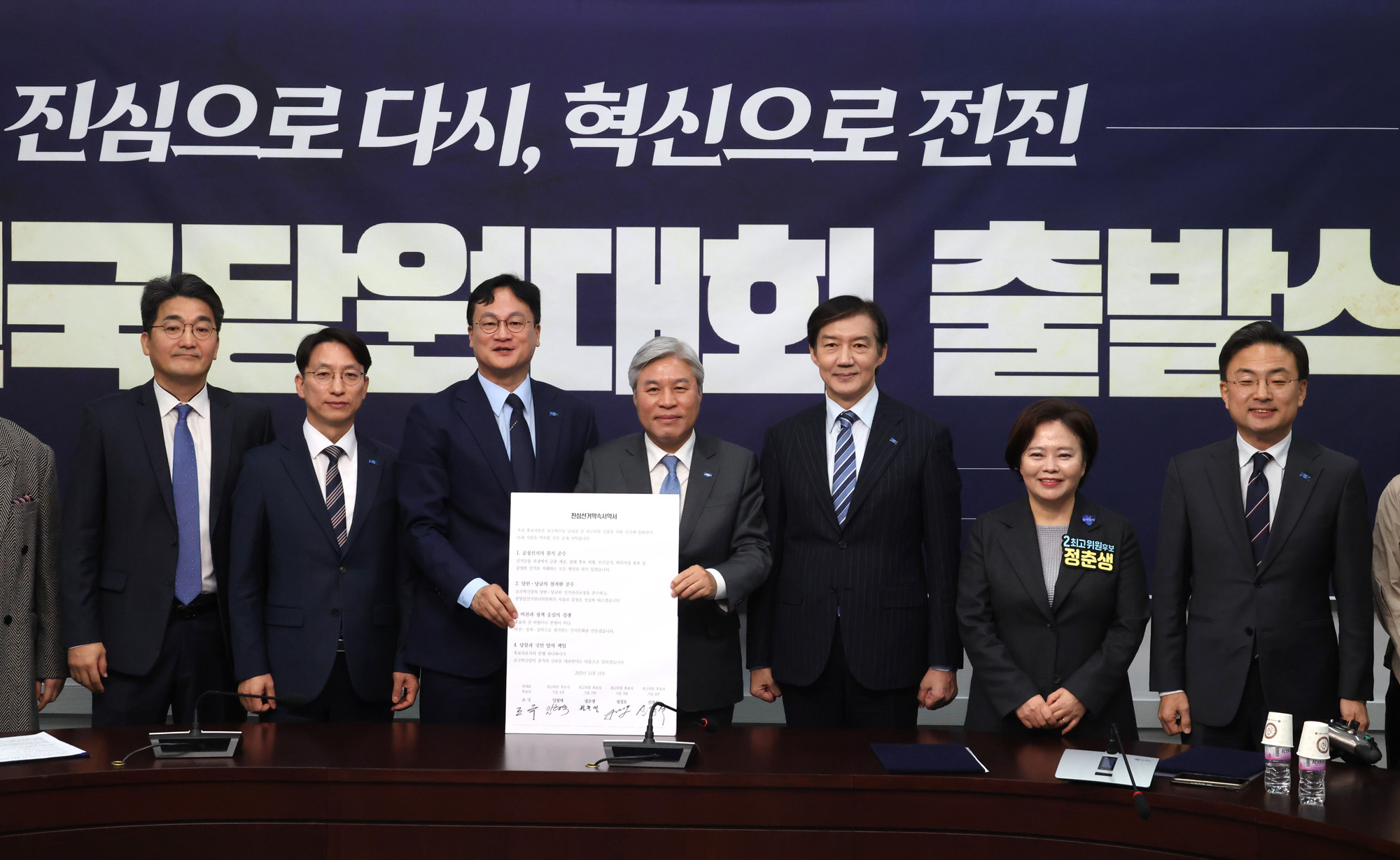 정치;국회;조국혁신당전당대회출범식;조국