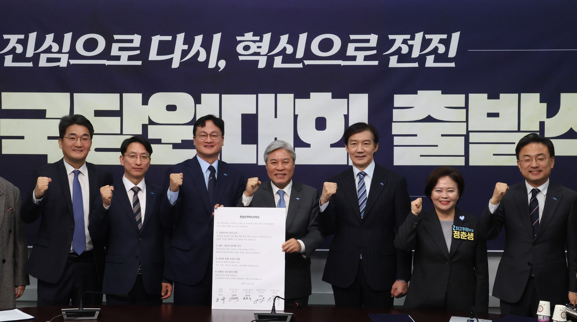 정치;국회;조국혁신당전당대회출범식;조국