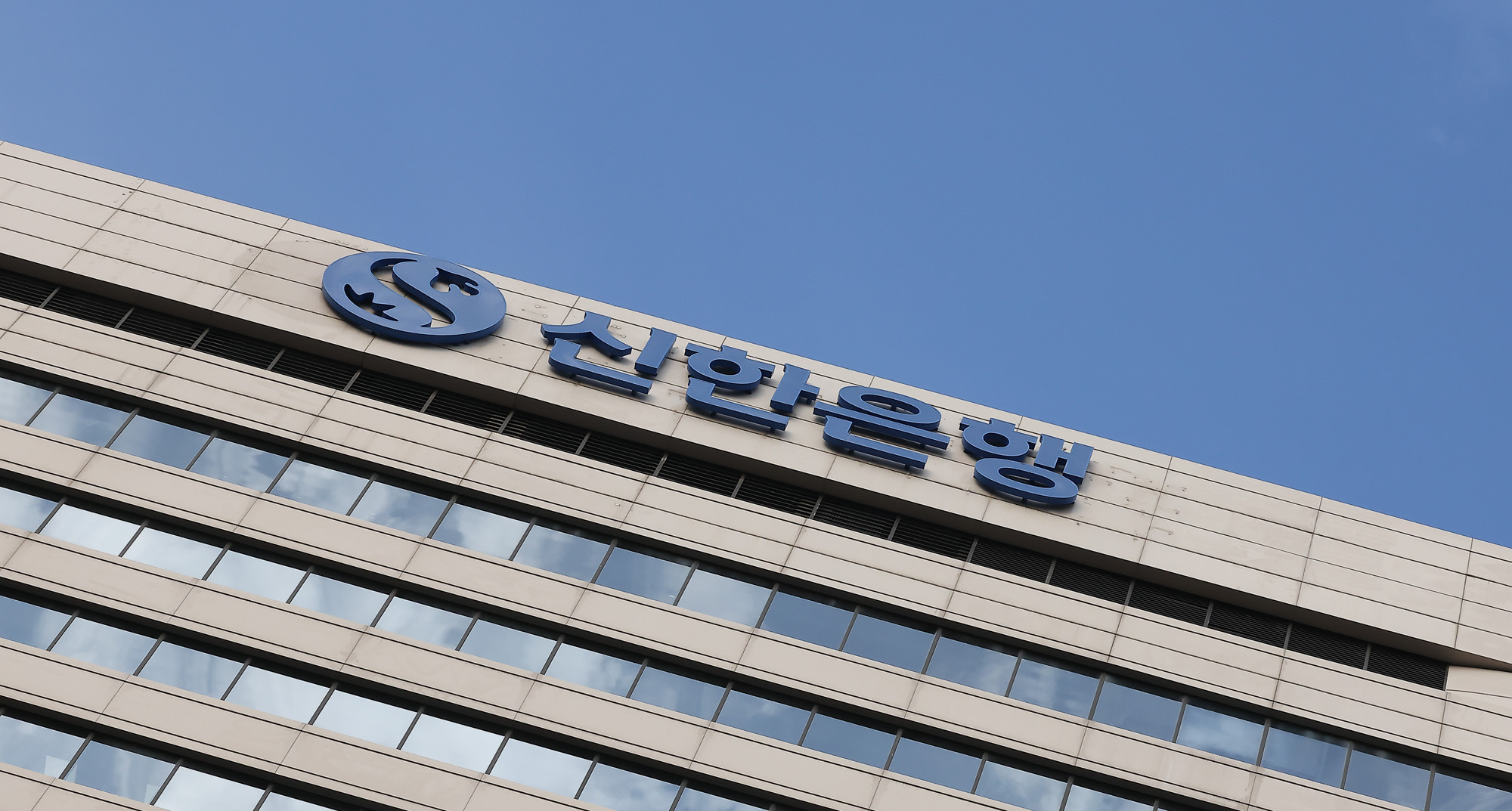 신한금융지주;신한은행;신한;금융