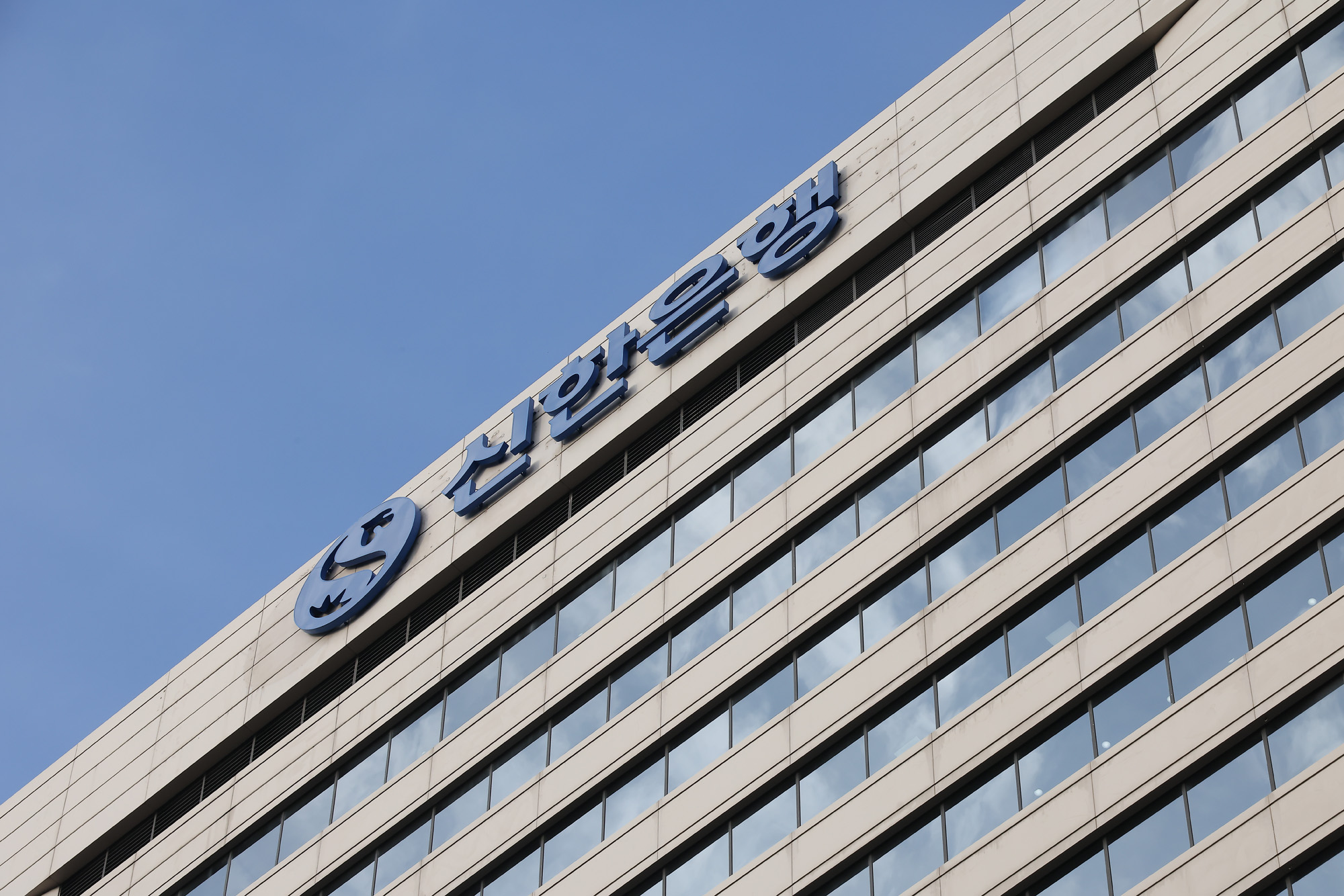 신한금융지주;신한은행;신한;금융